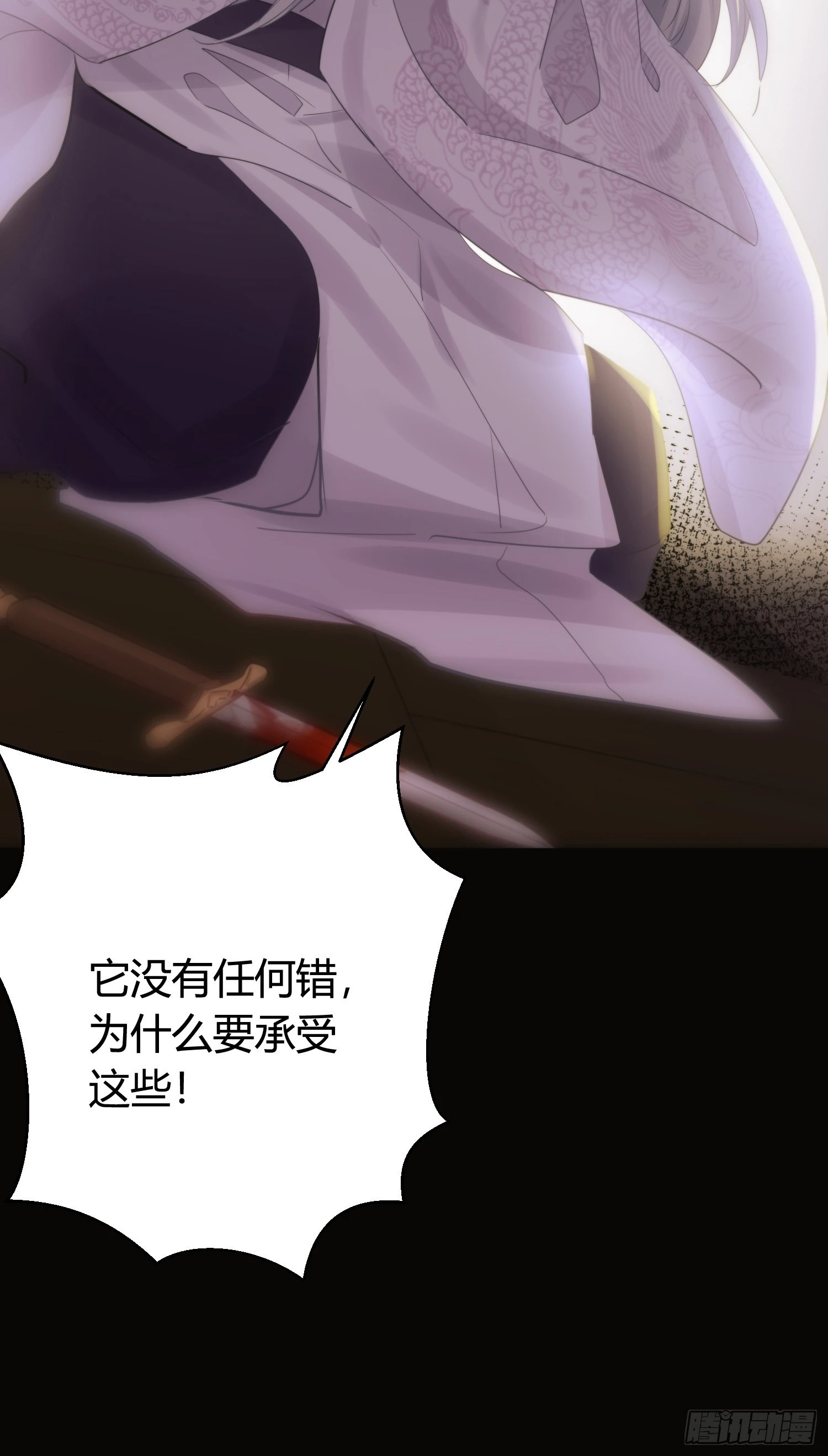 第五十话 逢生 第53页
