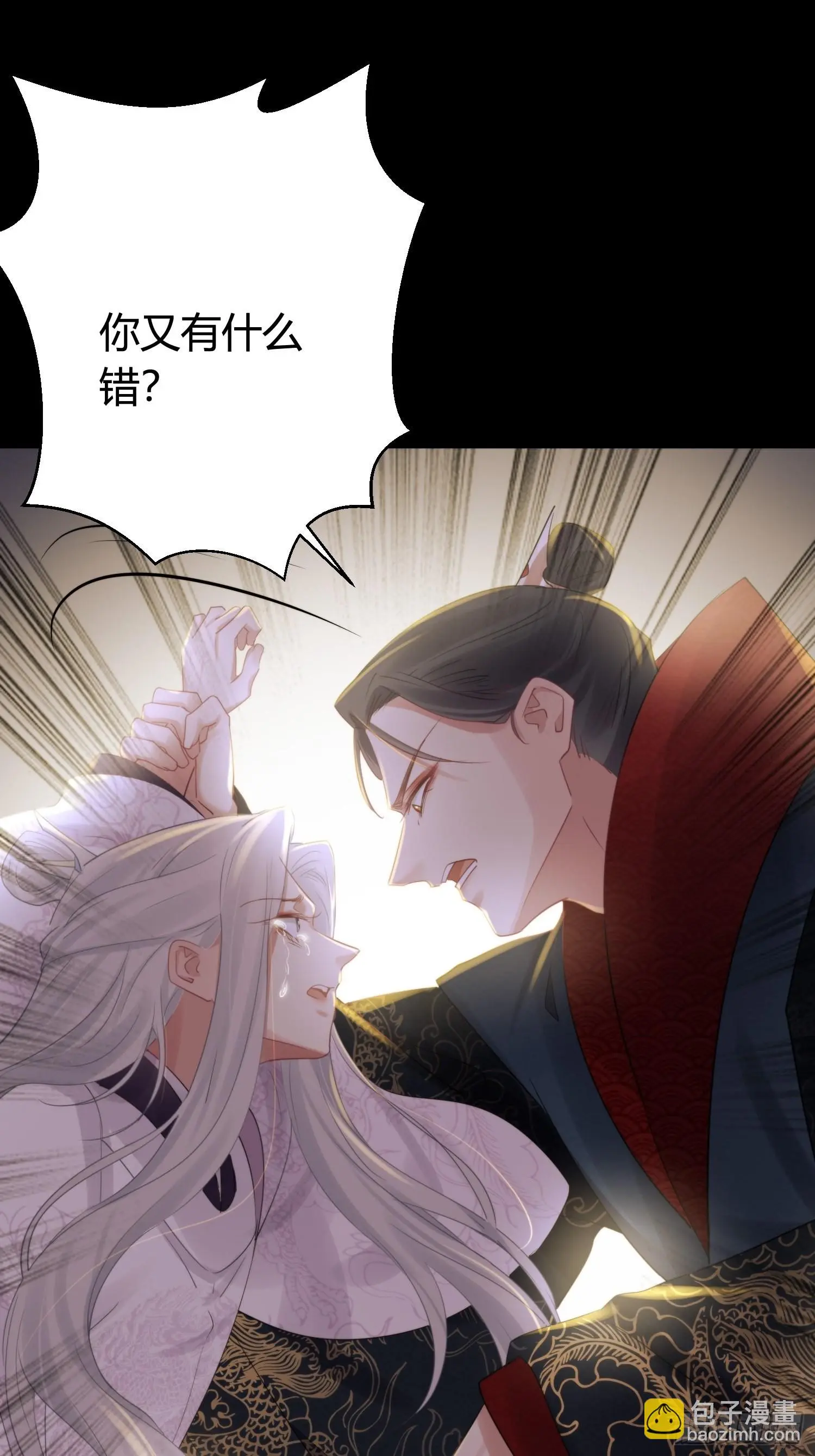 第五十话 逢生 第55页