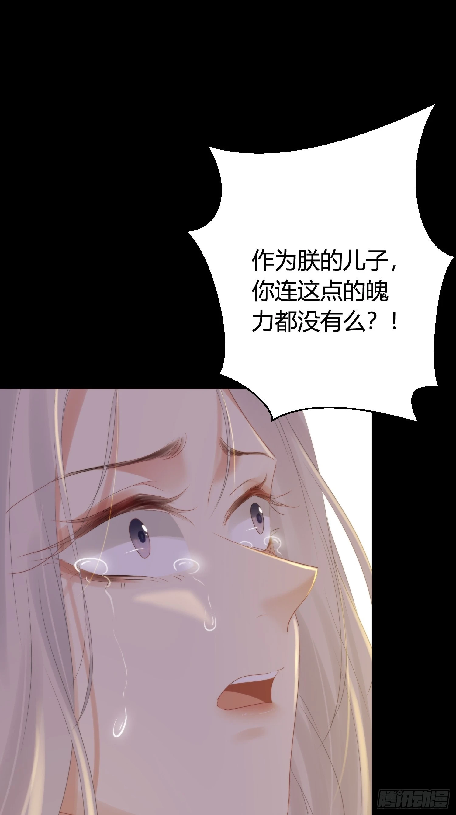 第五十话 逢生 第57页