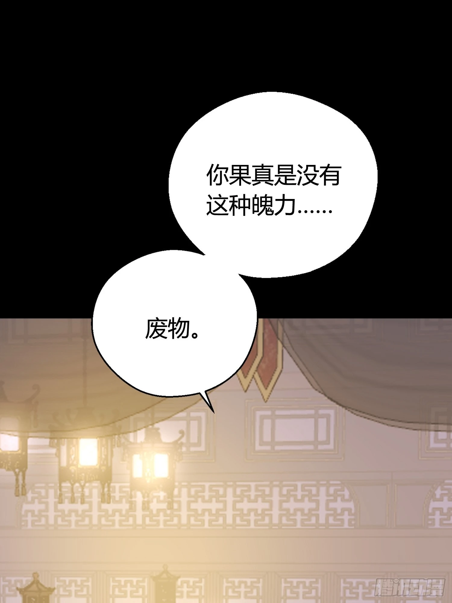 第五十话 逢生 第62页