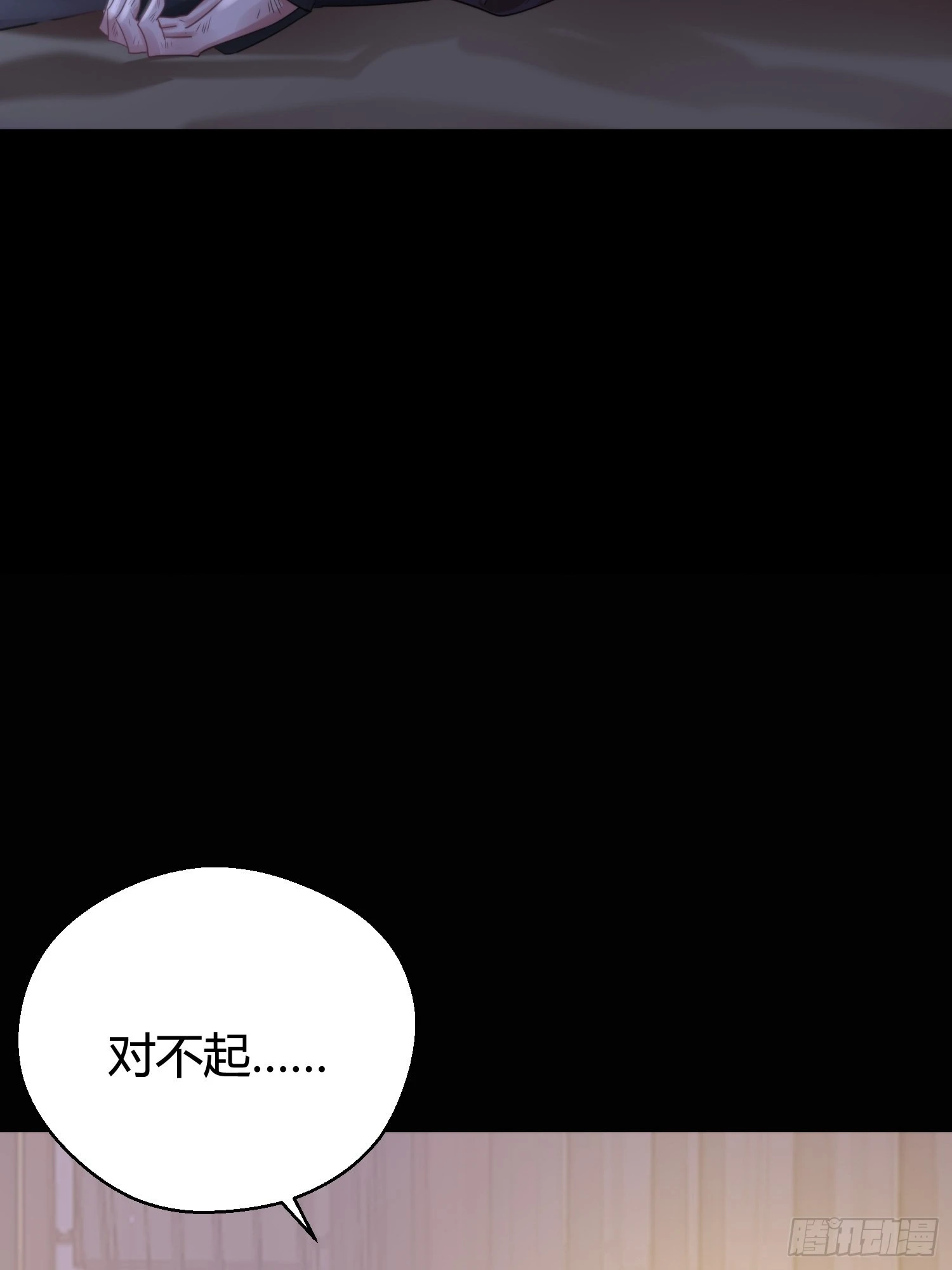 第五十话 逢生 第66页