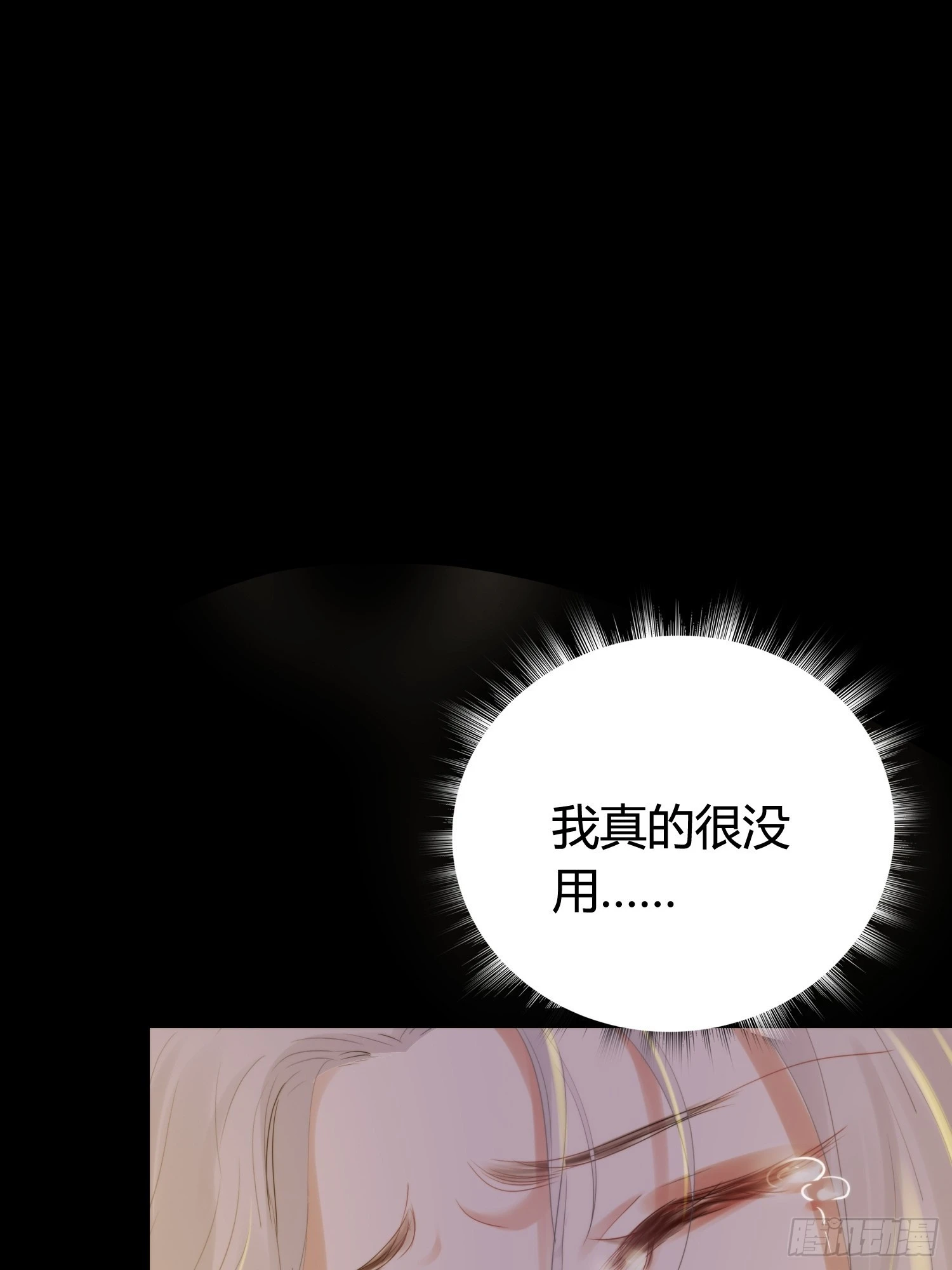 第五十话 逢生 第68页