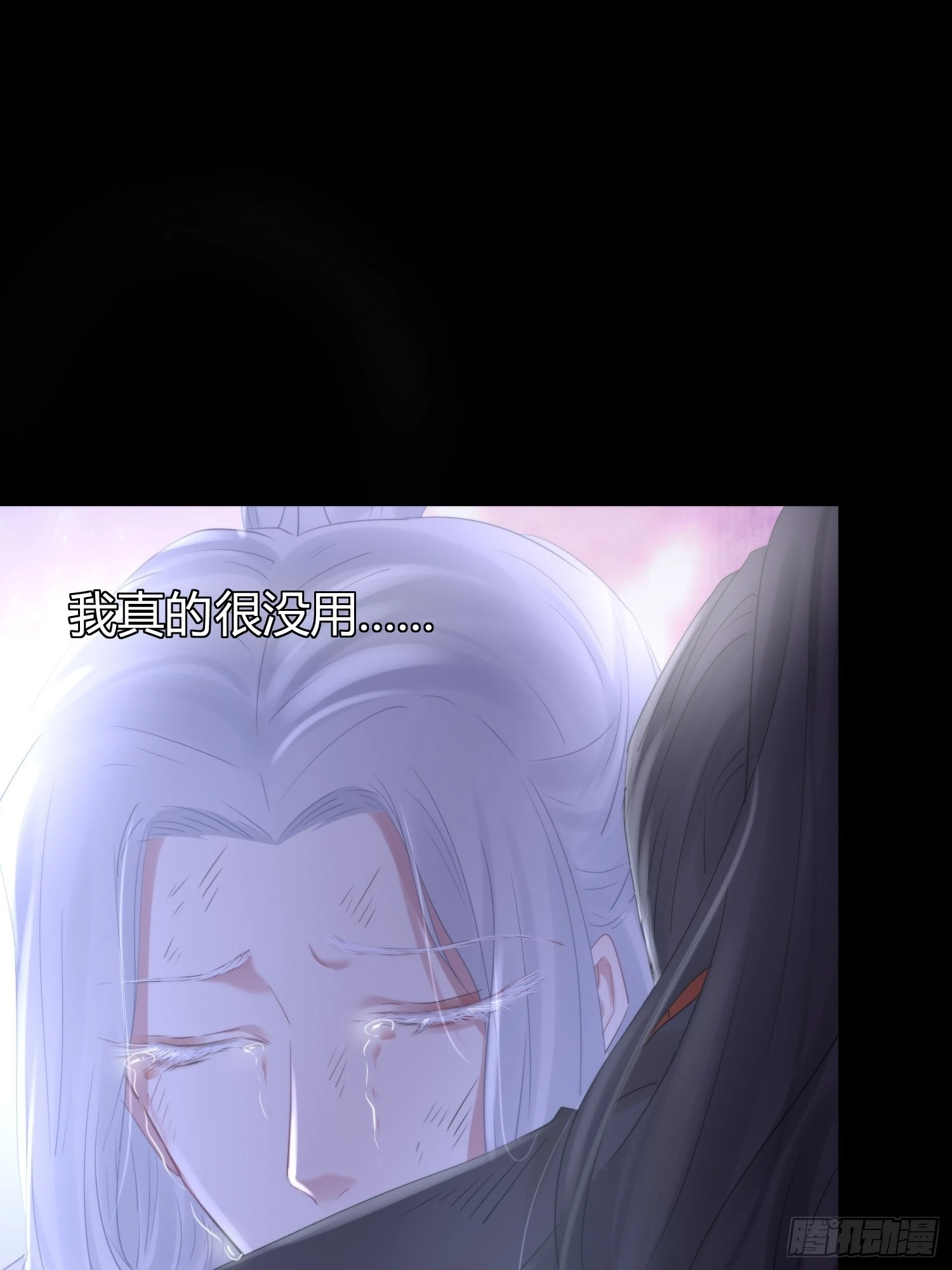 第五十话 逢生 第70页