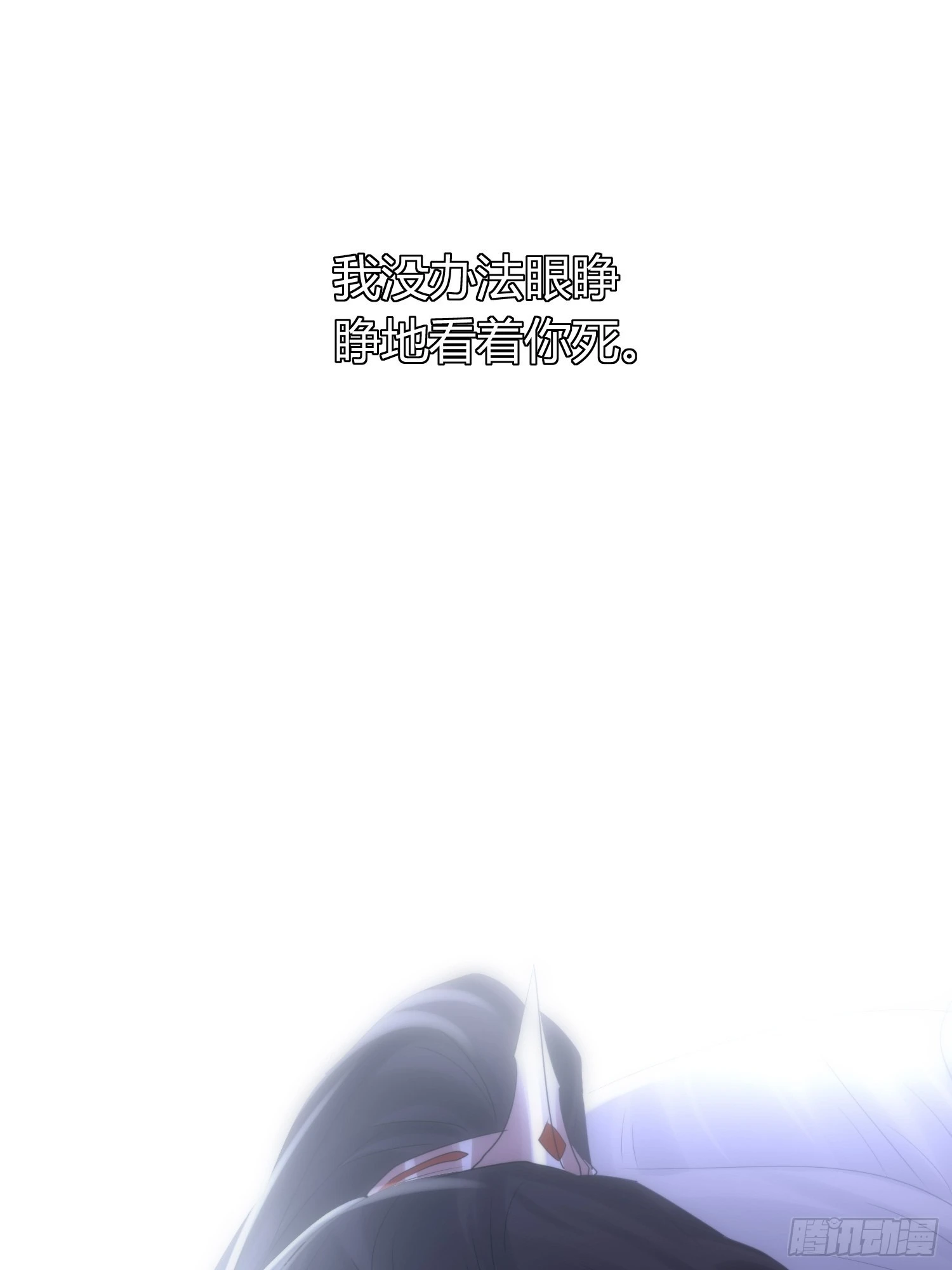 第五十话 逢生 第72页