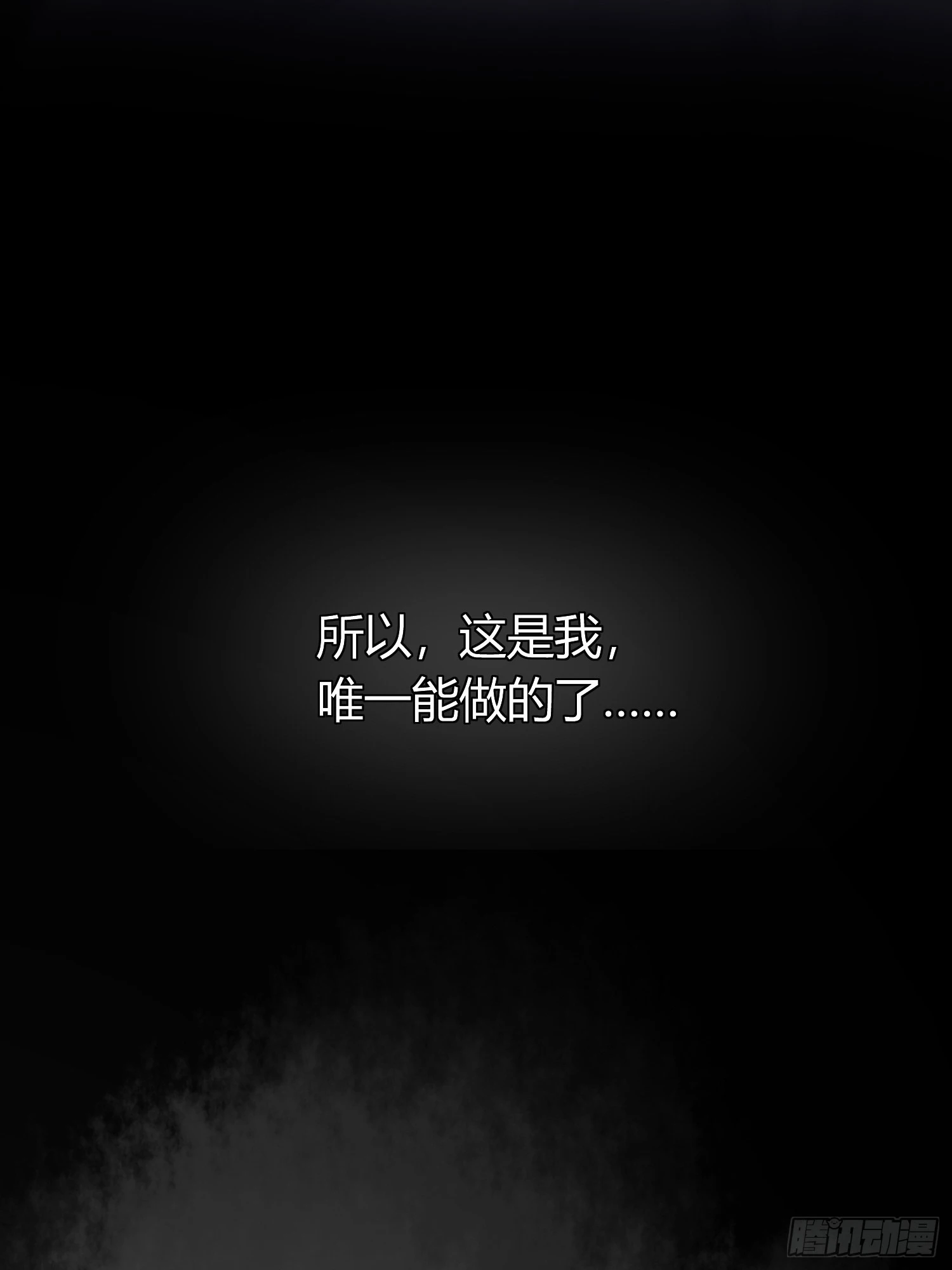 第五十话 逢生 第74页