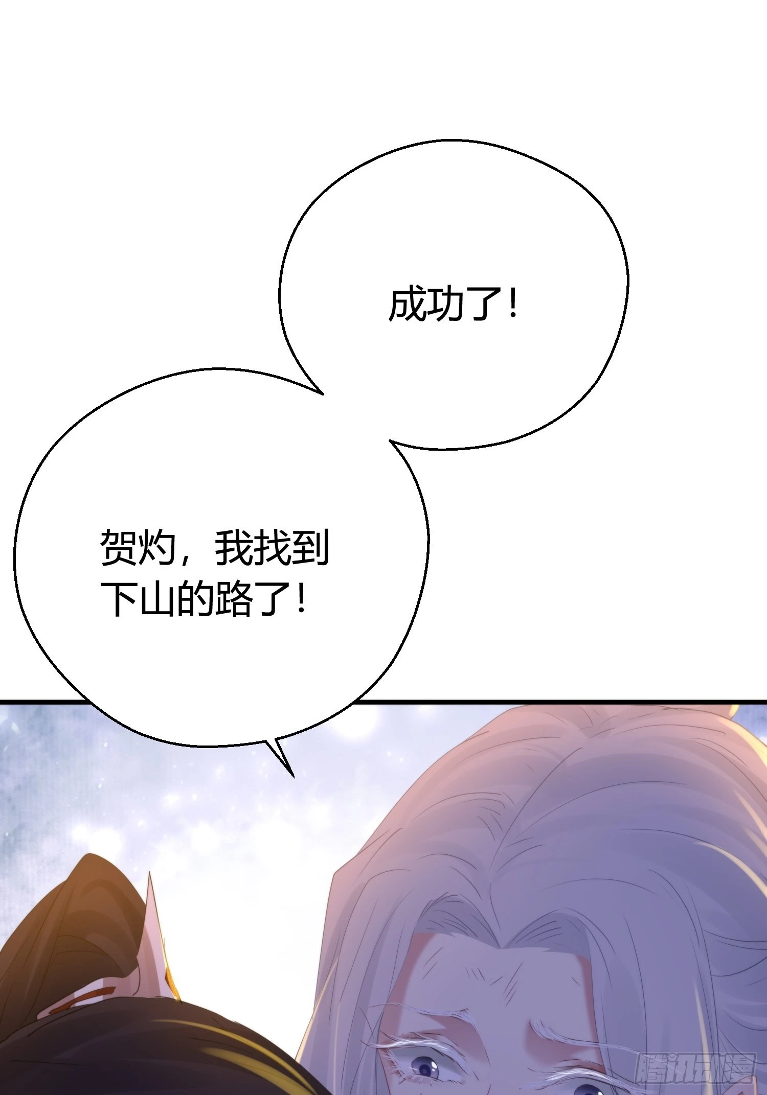第五十话 逢生 第89页