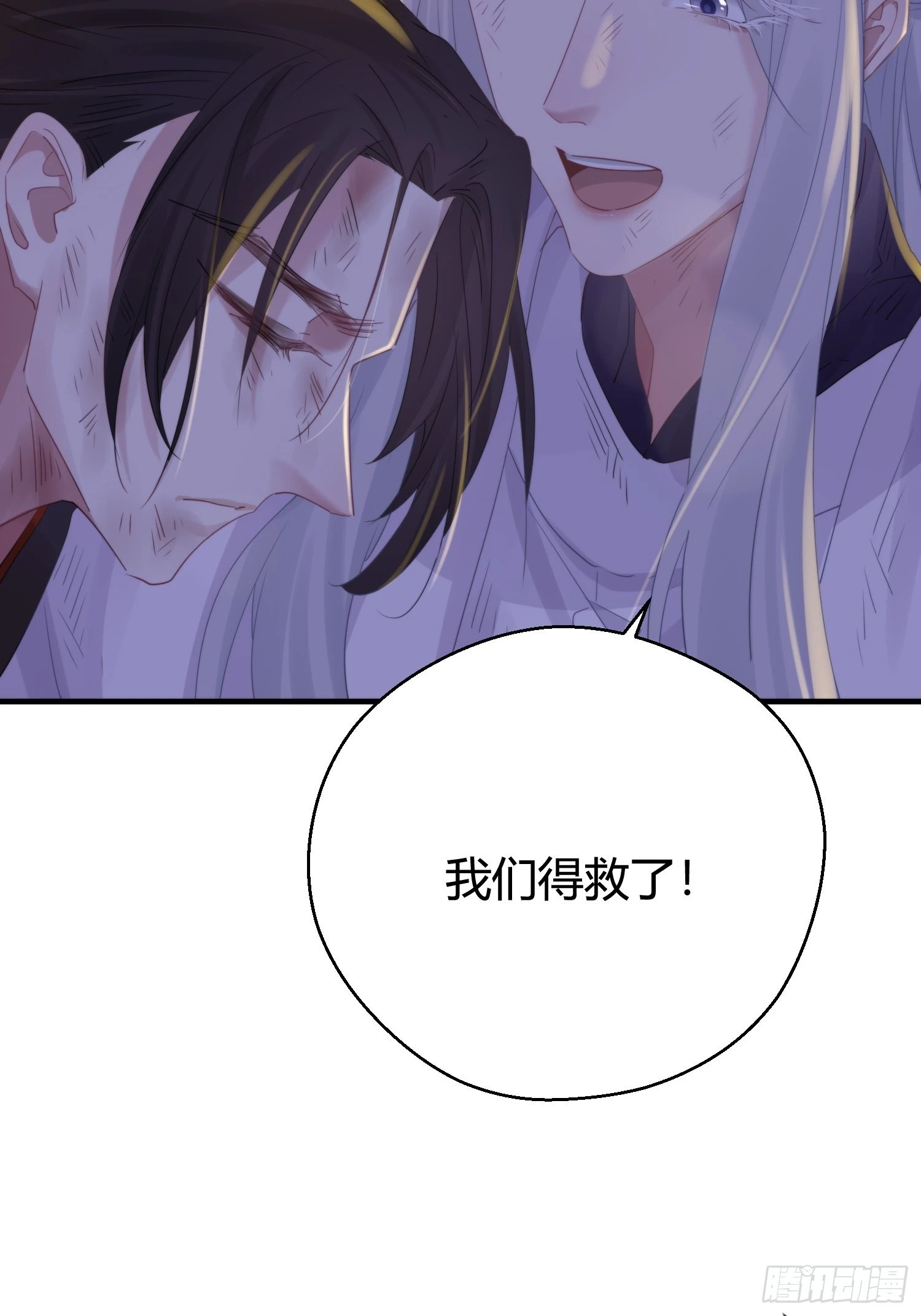 第五十话 逢生 第90页