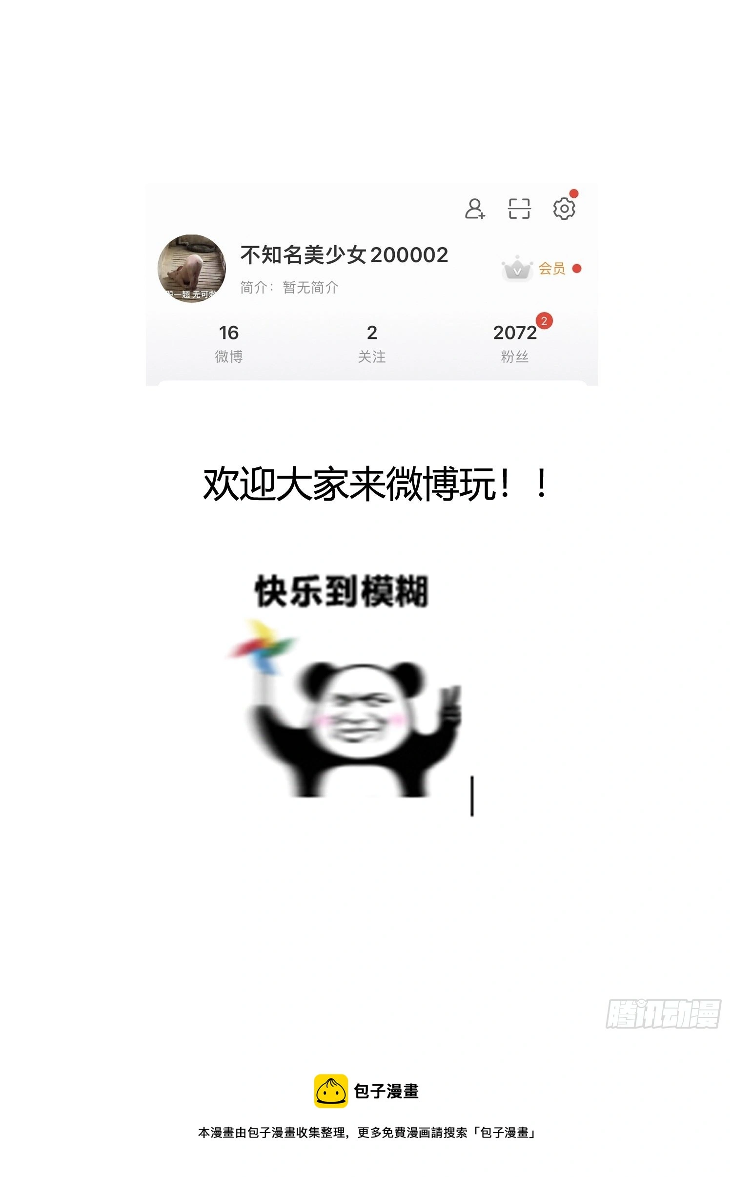 第五十话 逢生 第99页