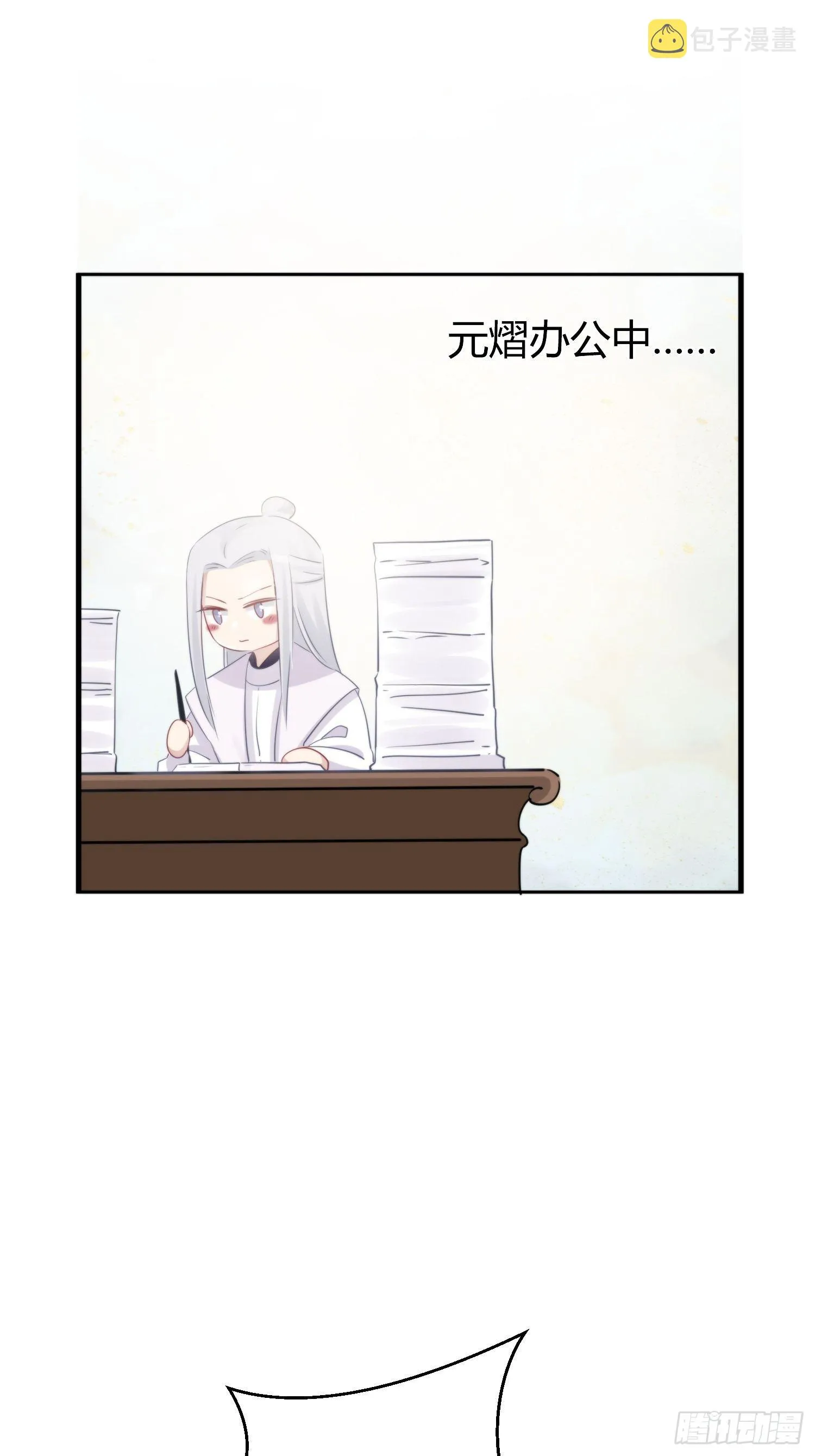 番外5 皇宫日常 第2页