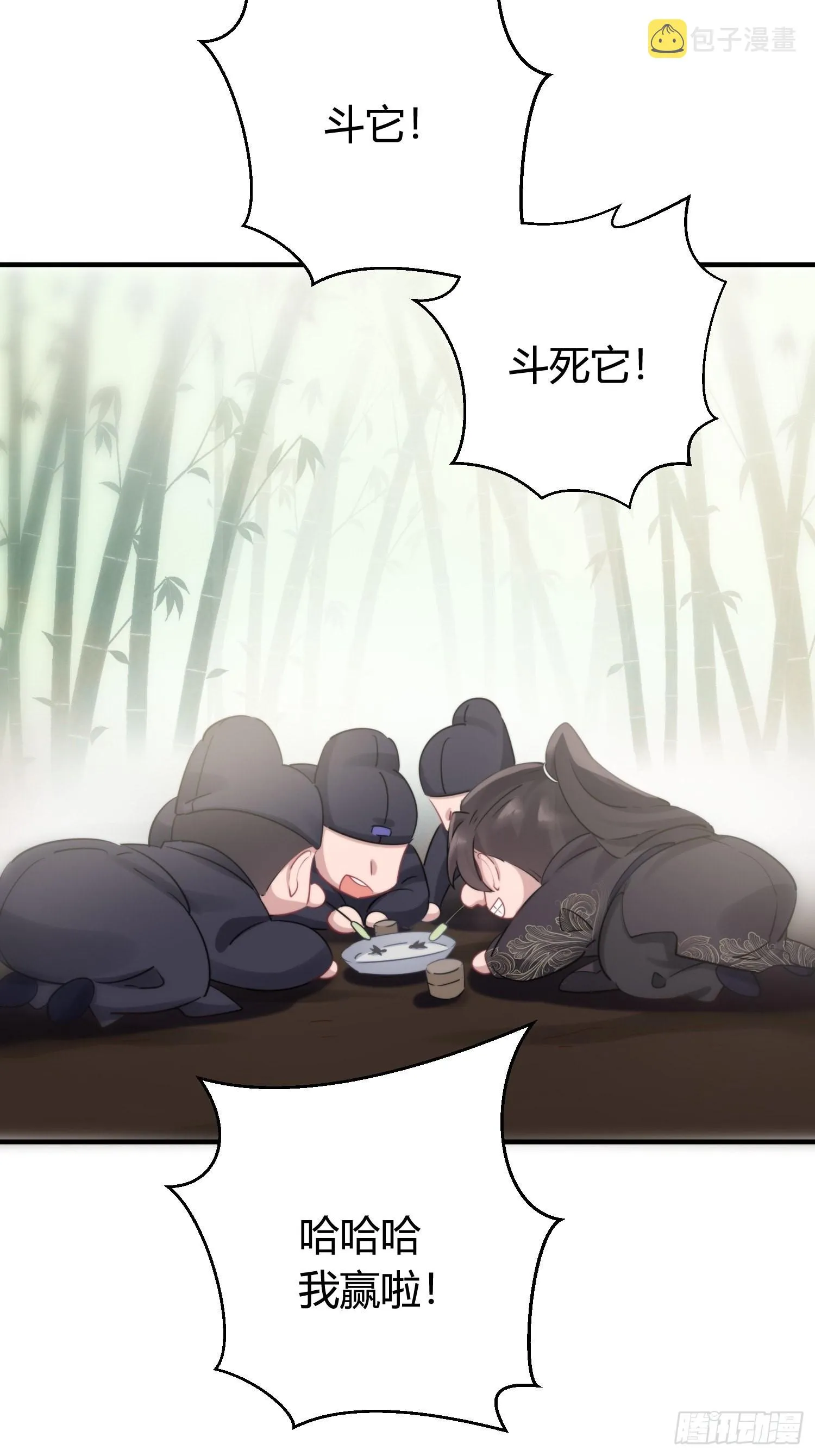 番外5 皇宫日常 第3页