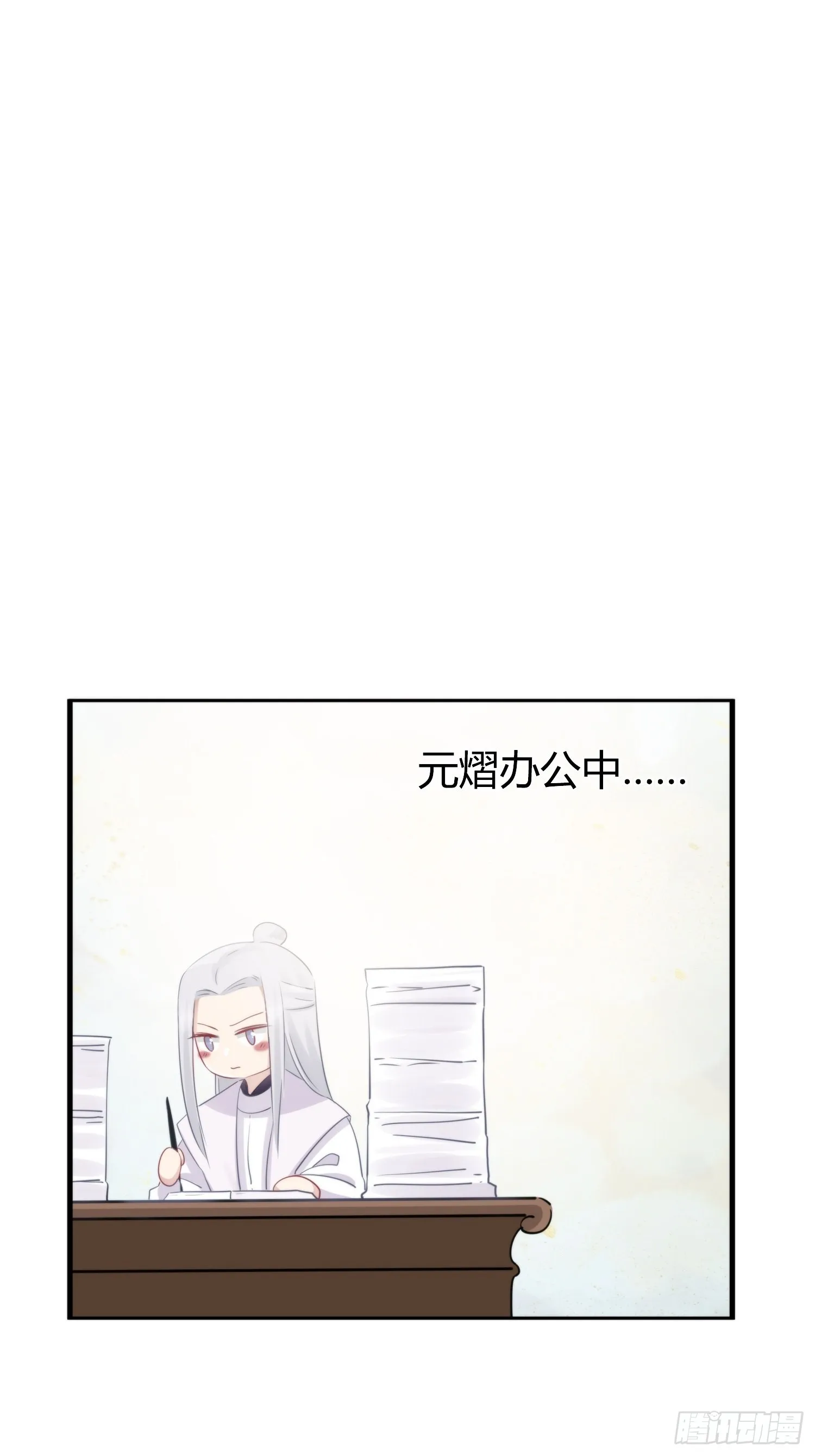 番外5 皇宫日常 第4页