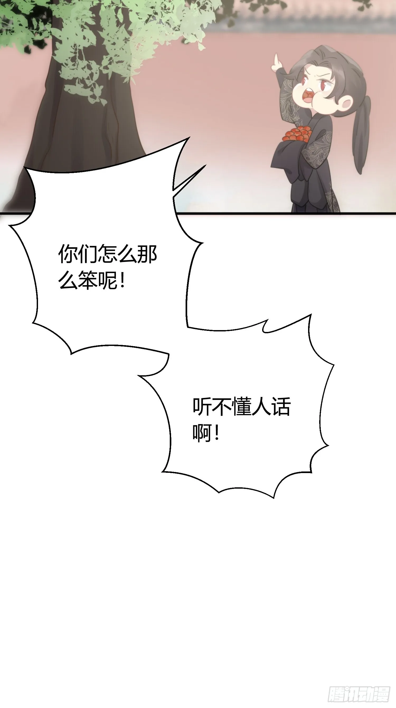 番外5 皇宫日常 第6页