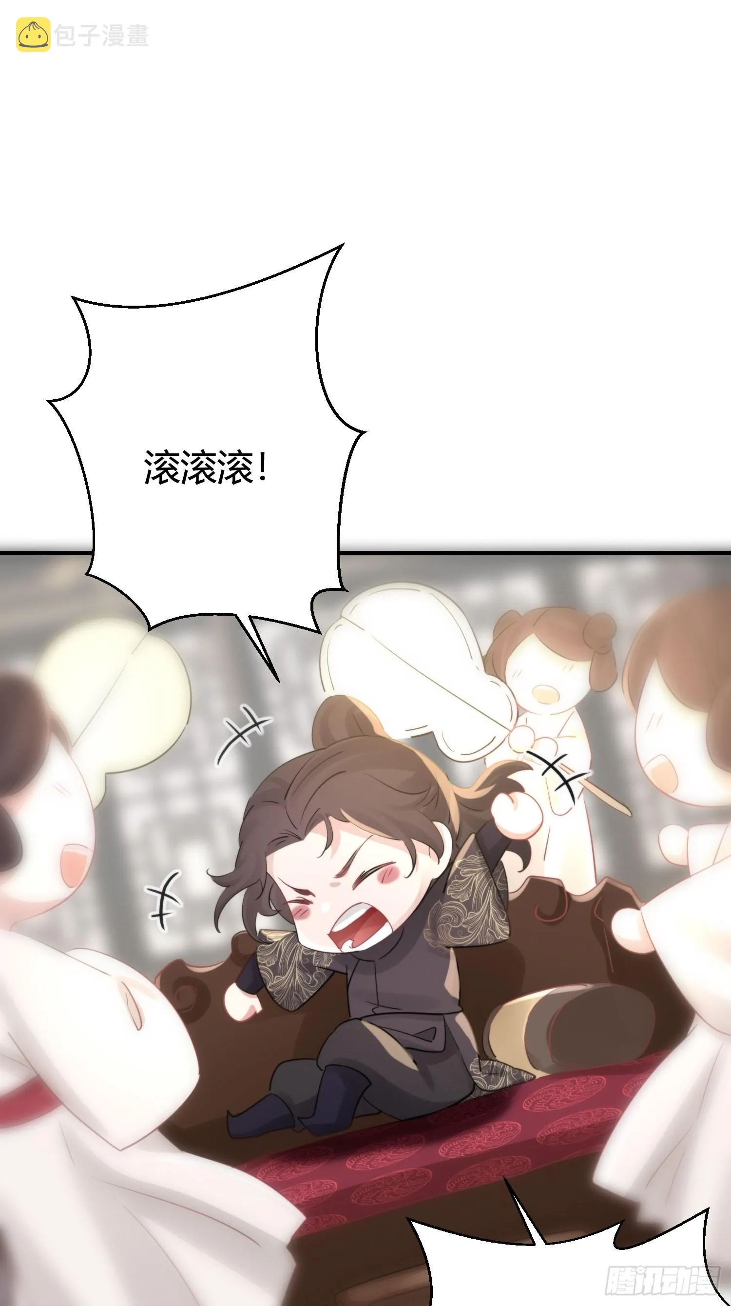 番外5 皇宫日常 第10页