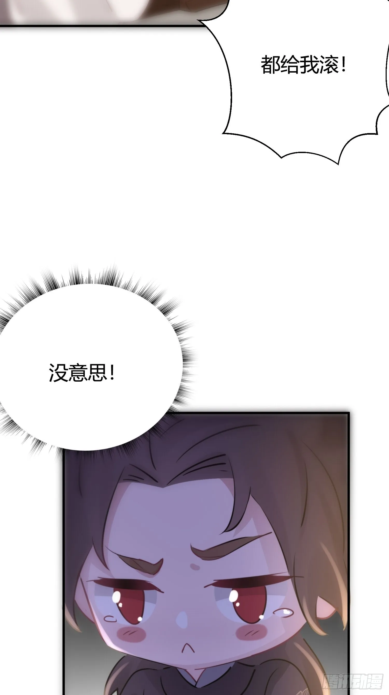 番外5 皇宫日常 第11页
