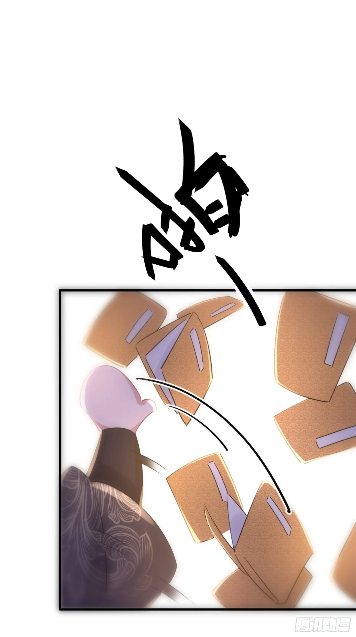 番外5 皇宫日常 第14页