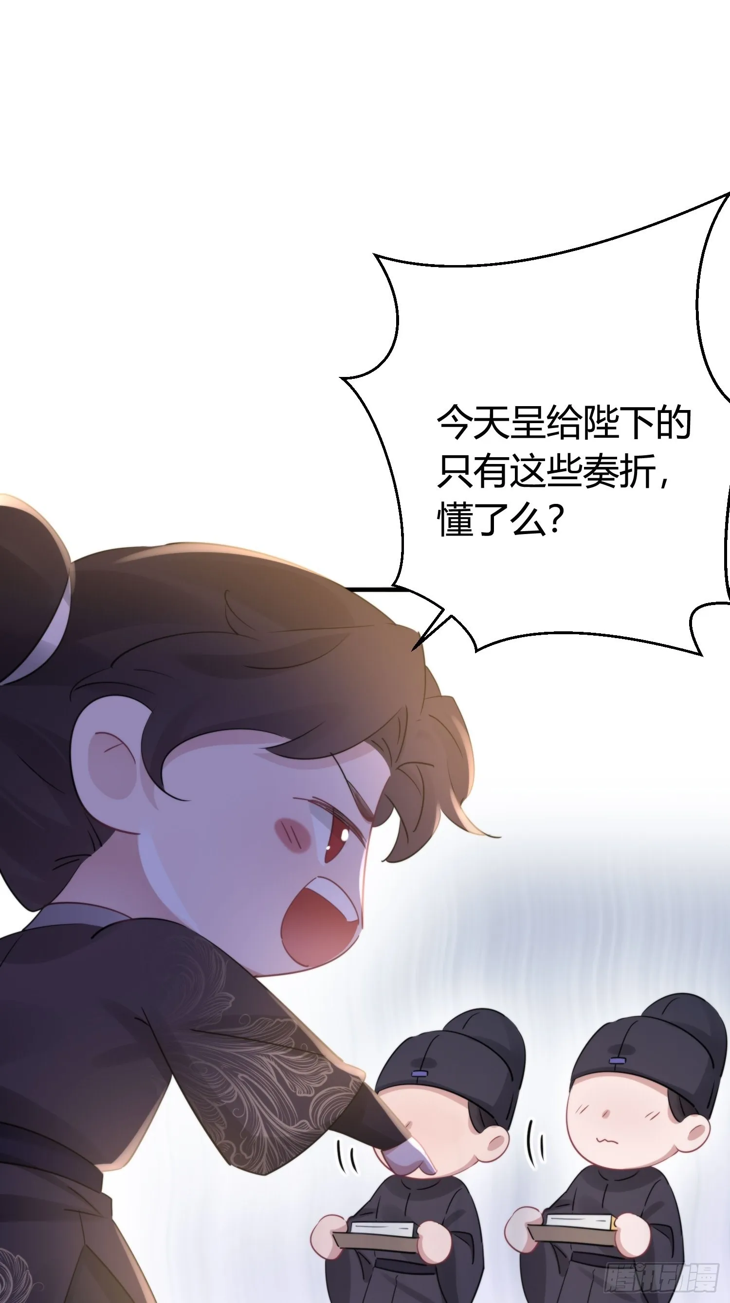 番外5 皇宫日常 第15页