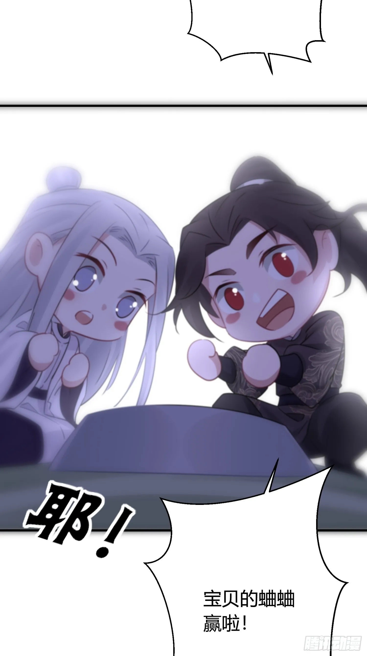 番外5 皇宫日常 第20页