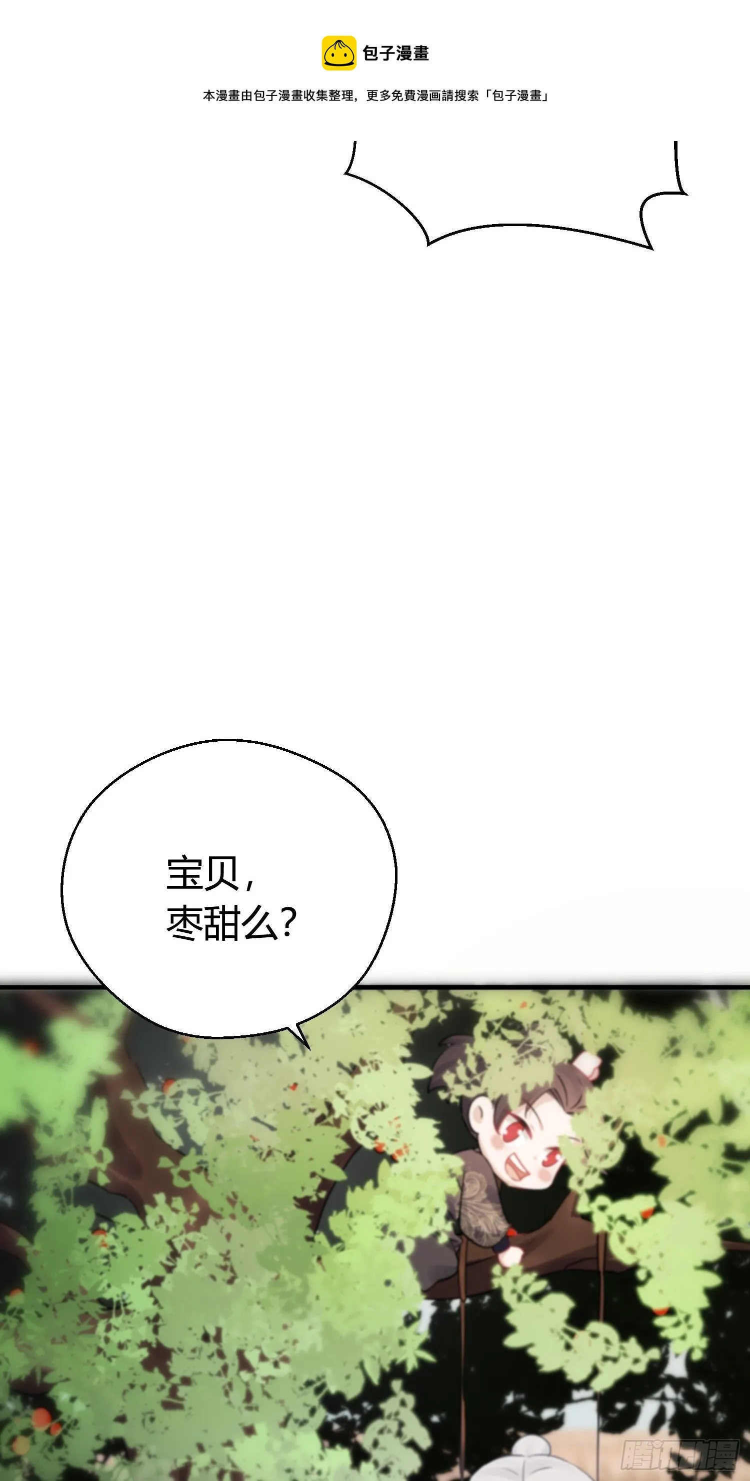 番外5 皇宫日常 第21页