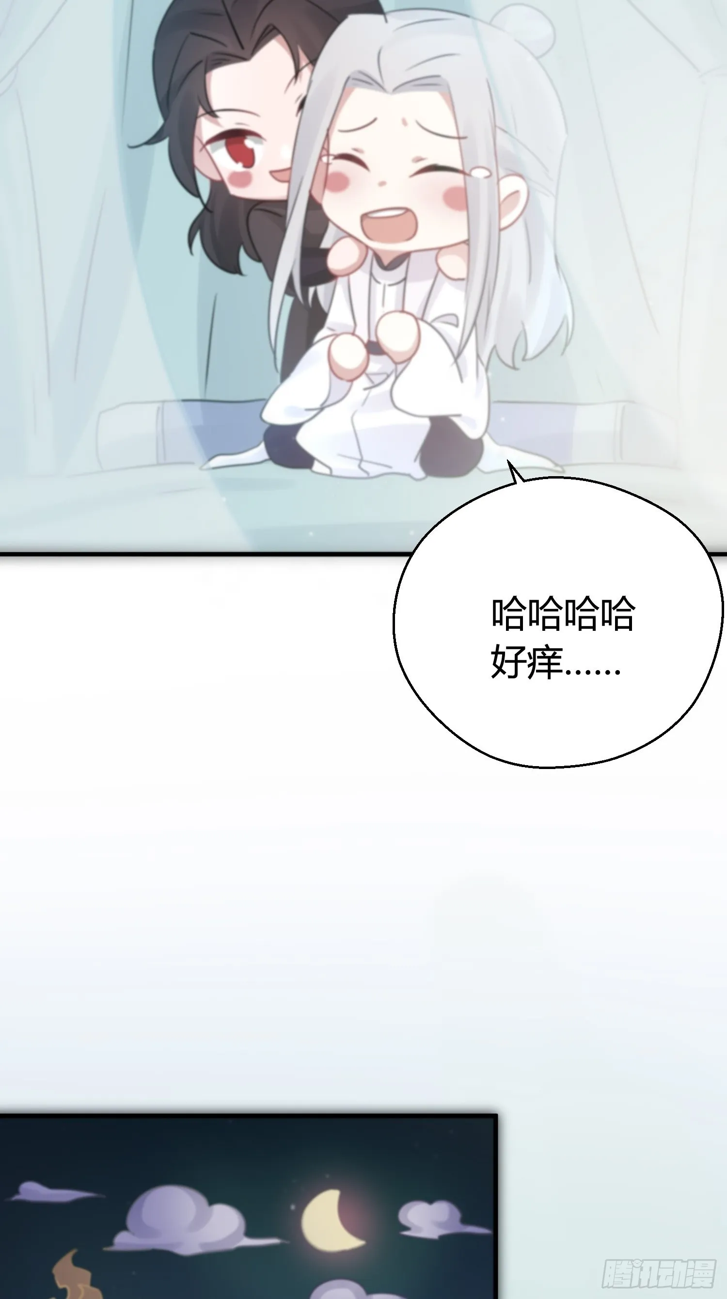 番外5 皇宫日常 第23页