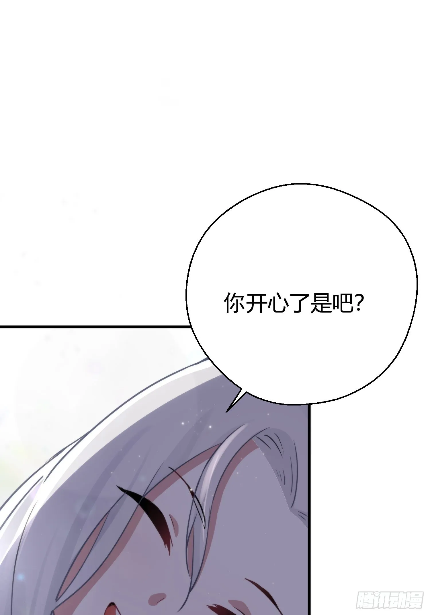 番外5 皇宫日常 第26页