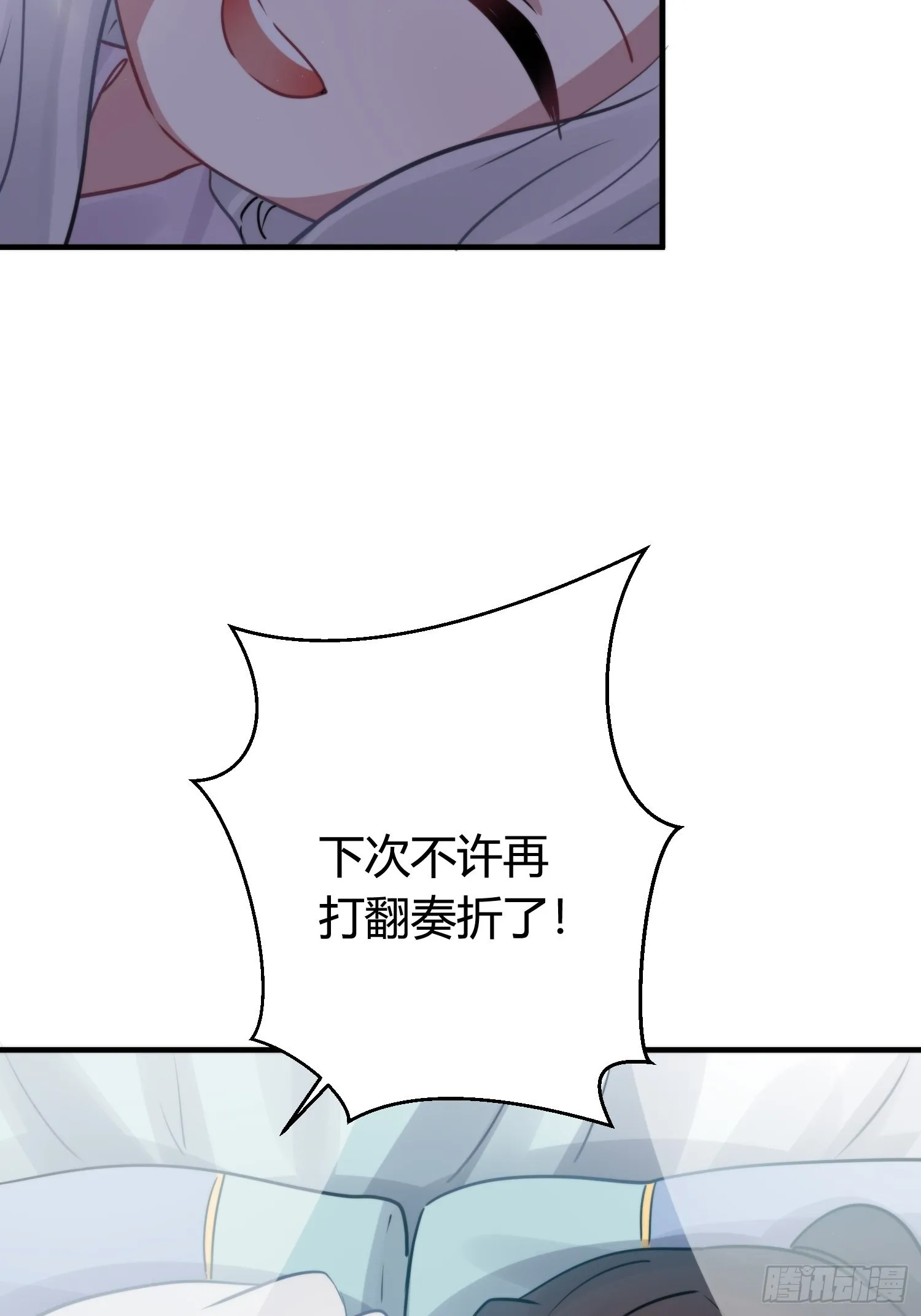 番外5 皇宫日常 第27页
