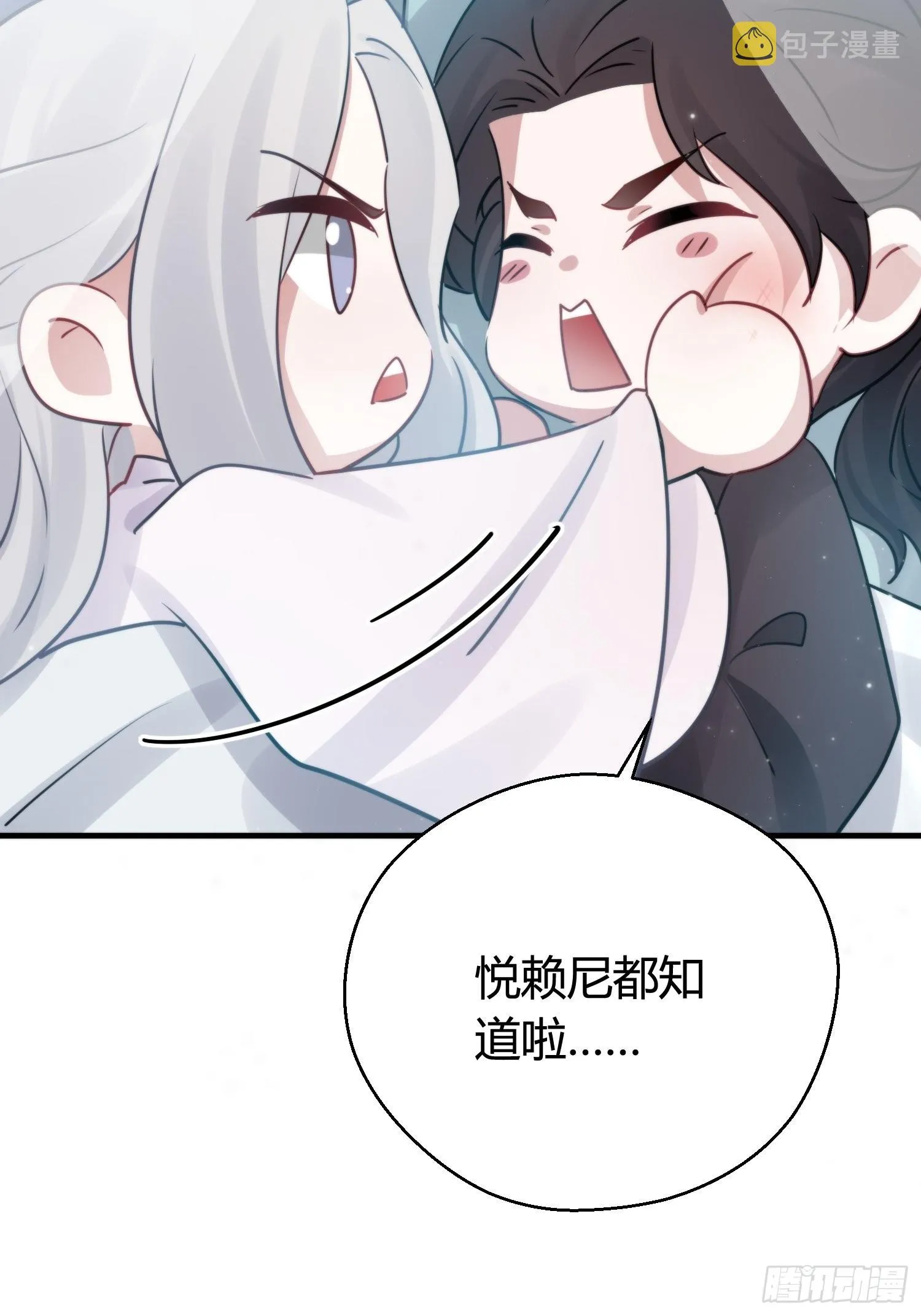 番外5 皇宫日常 第28页