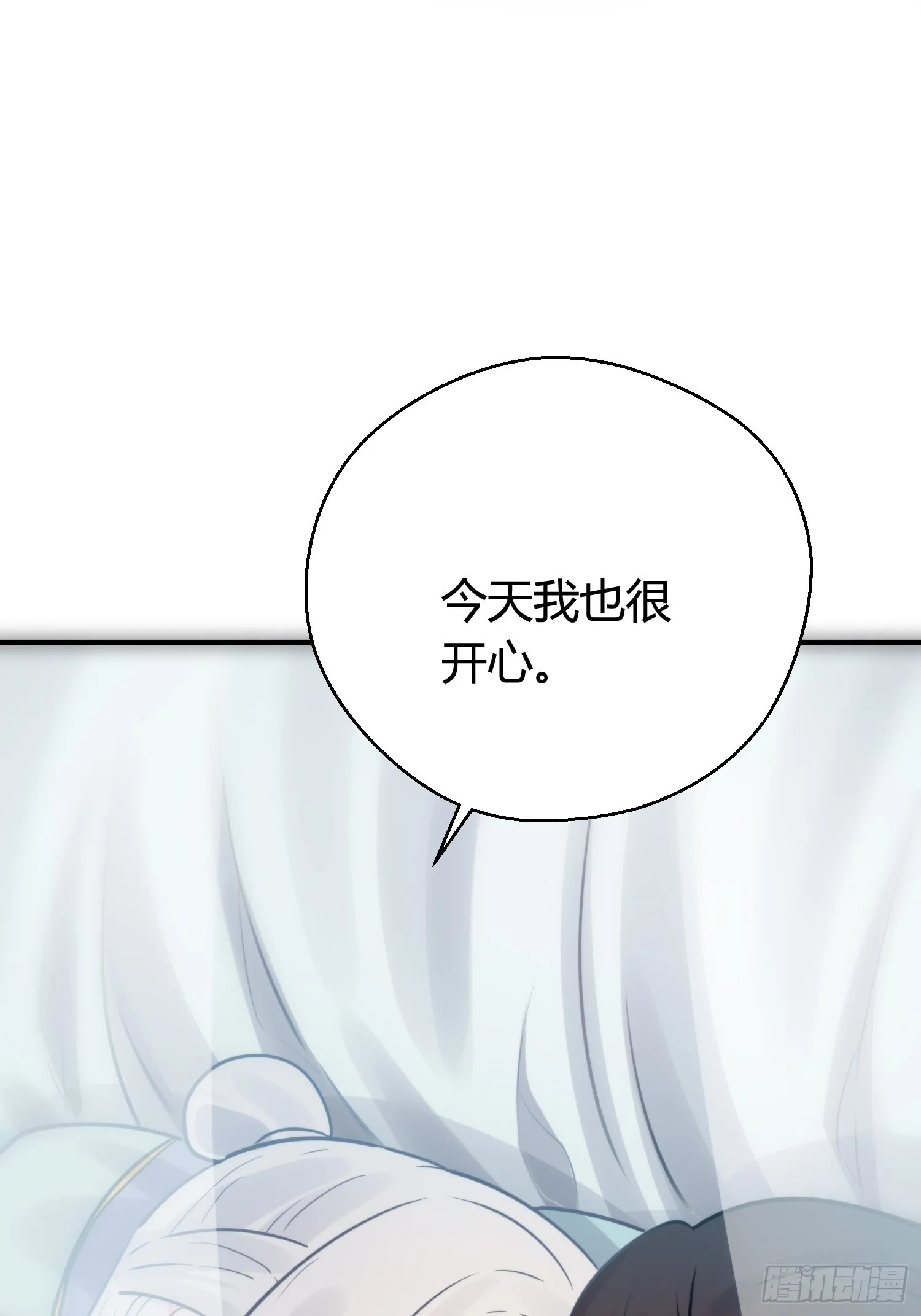 番外5 皇宫日常 第32页
