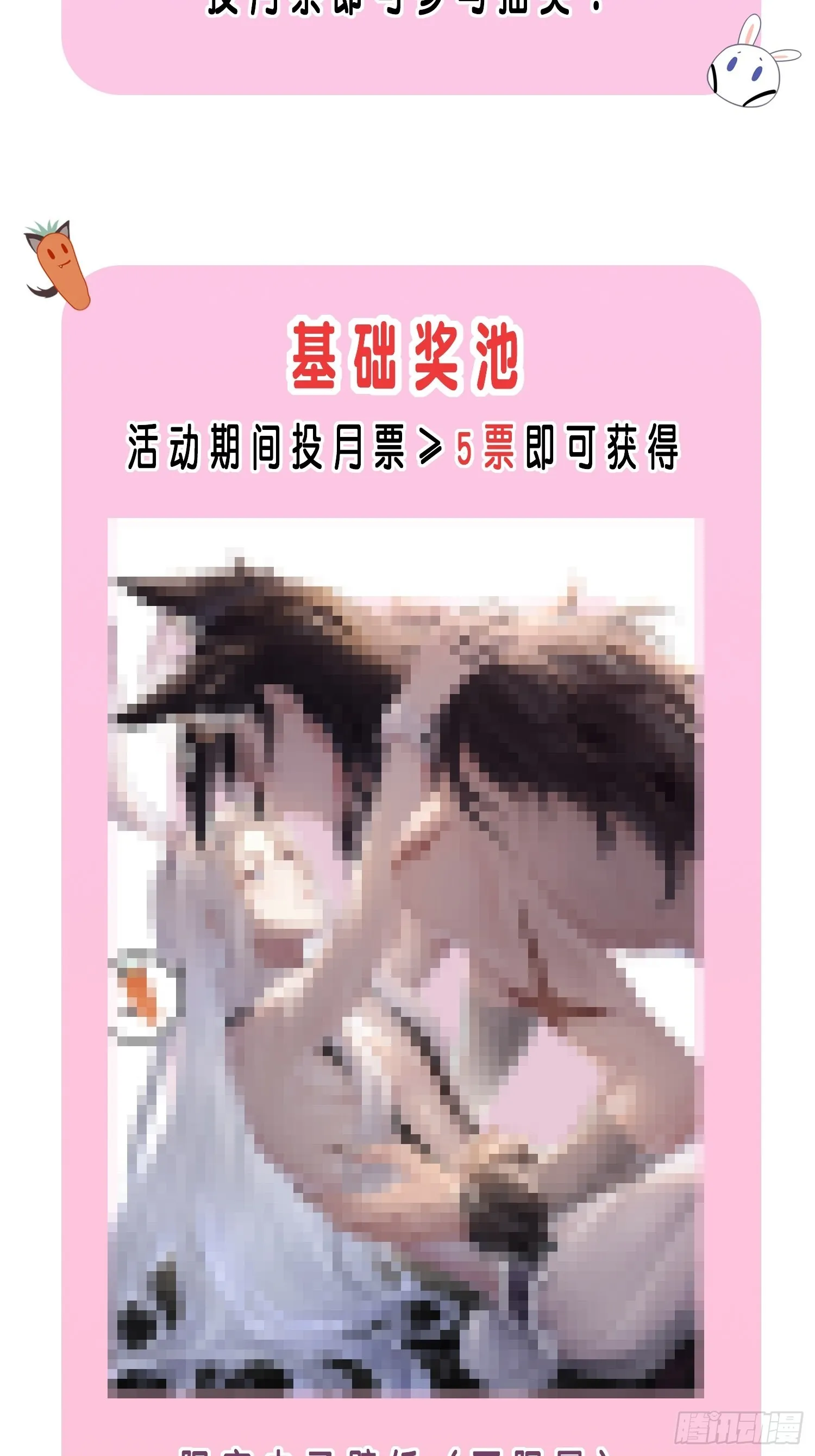番外5 皇宫日常 第36页