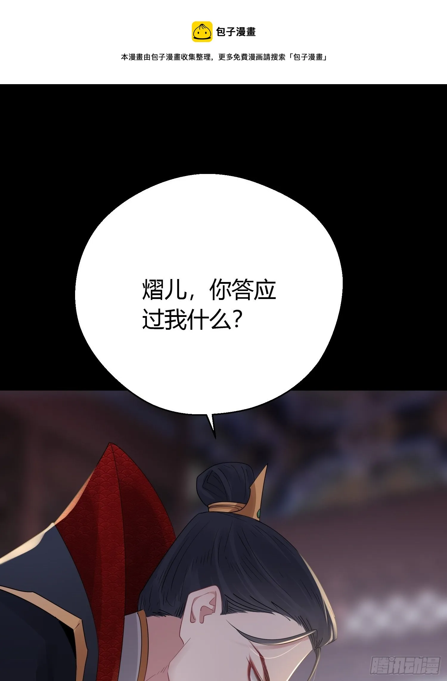 第四十五话 前尘（下） 第5页