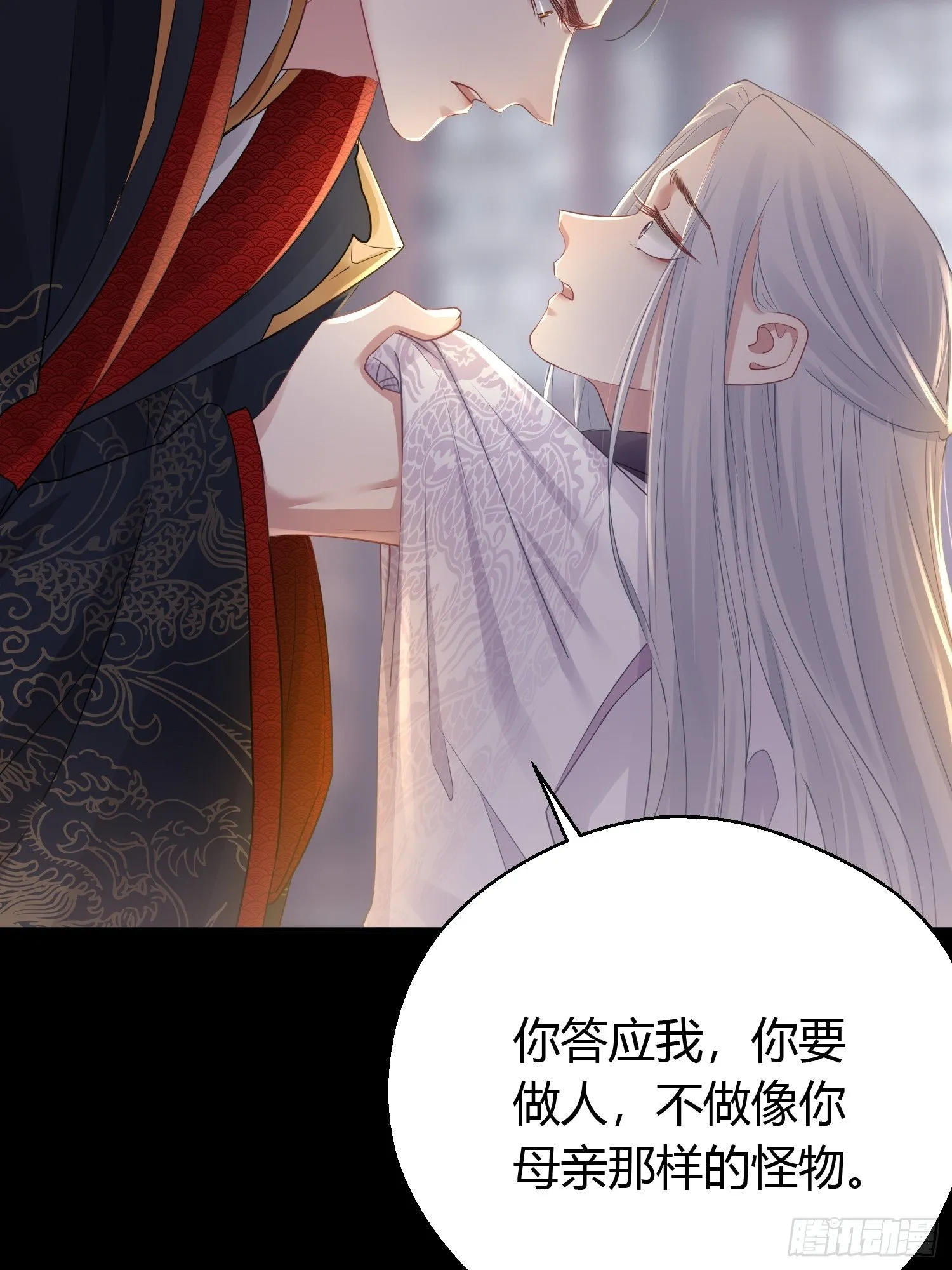 第四十五话 前尘（下） 第6页