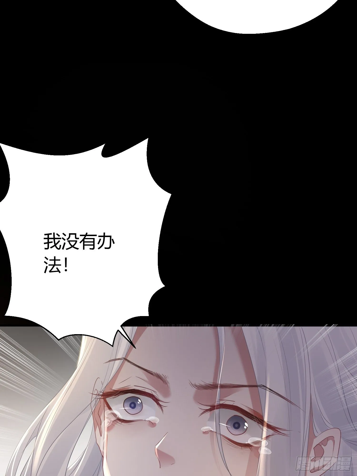 第四十五话 前尘（下） 第7页