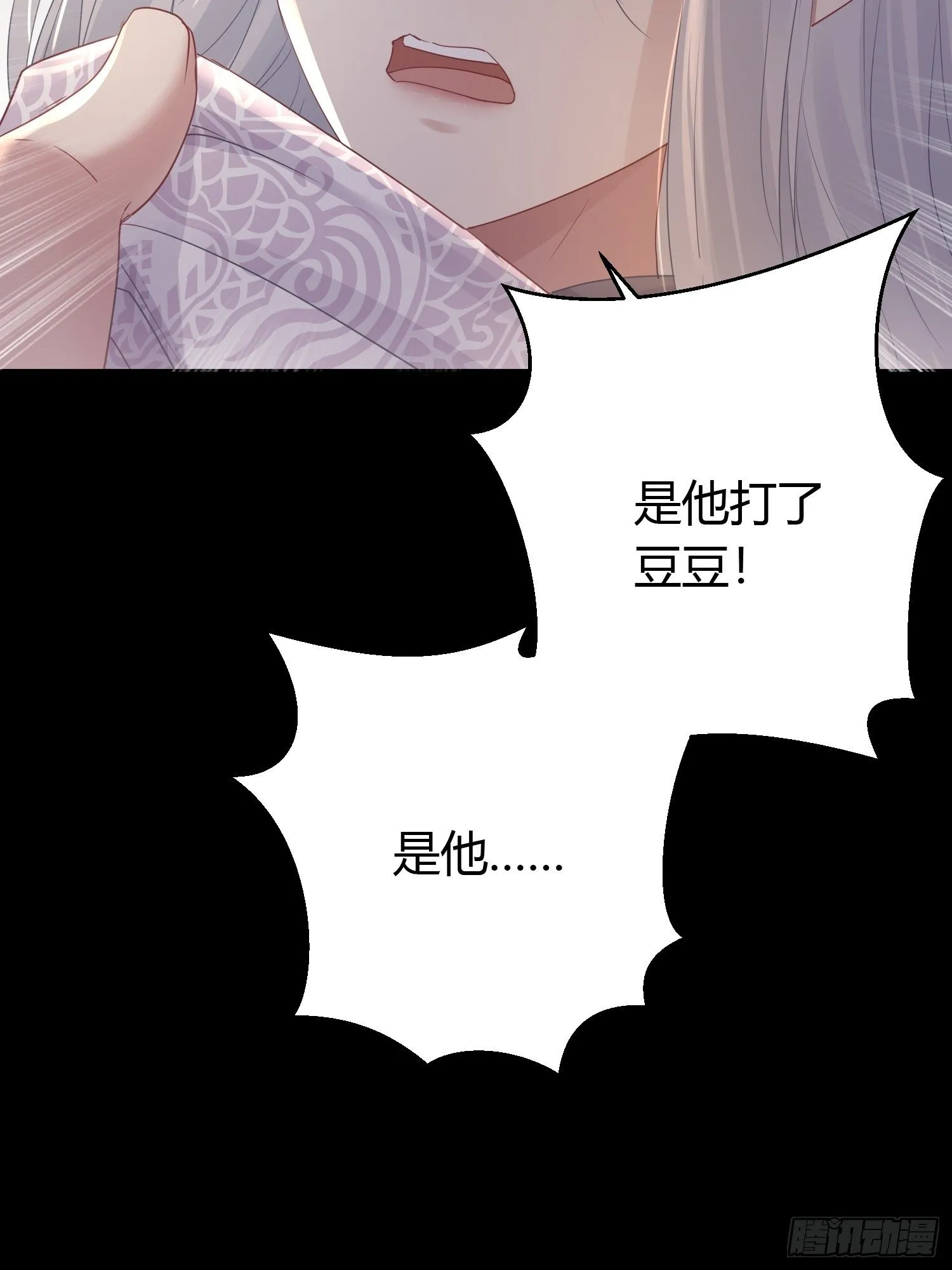 第四十五话 前尘（下） 第8页