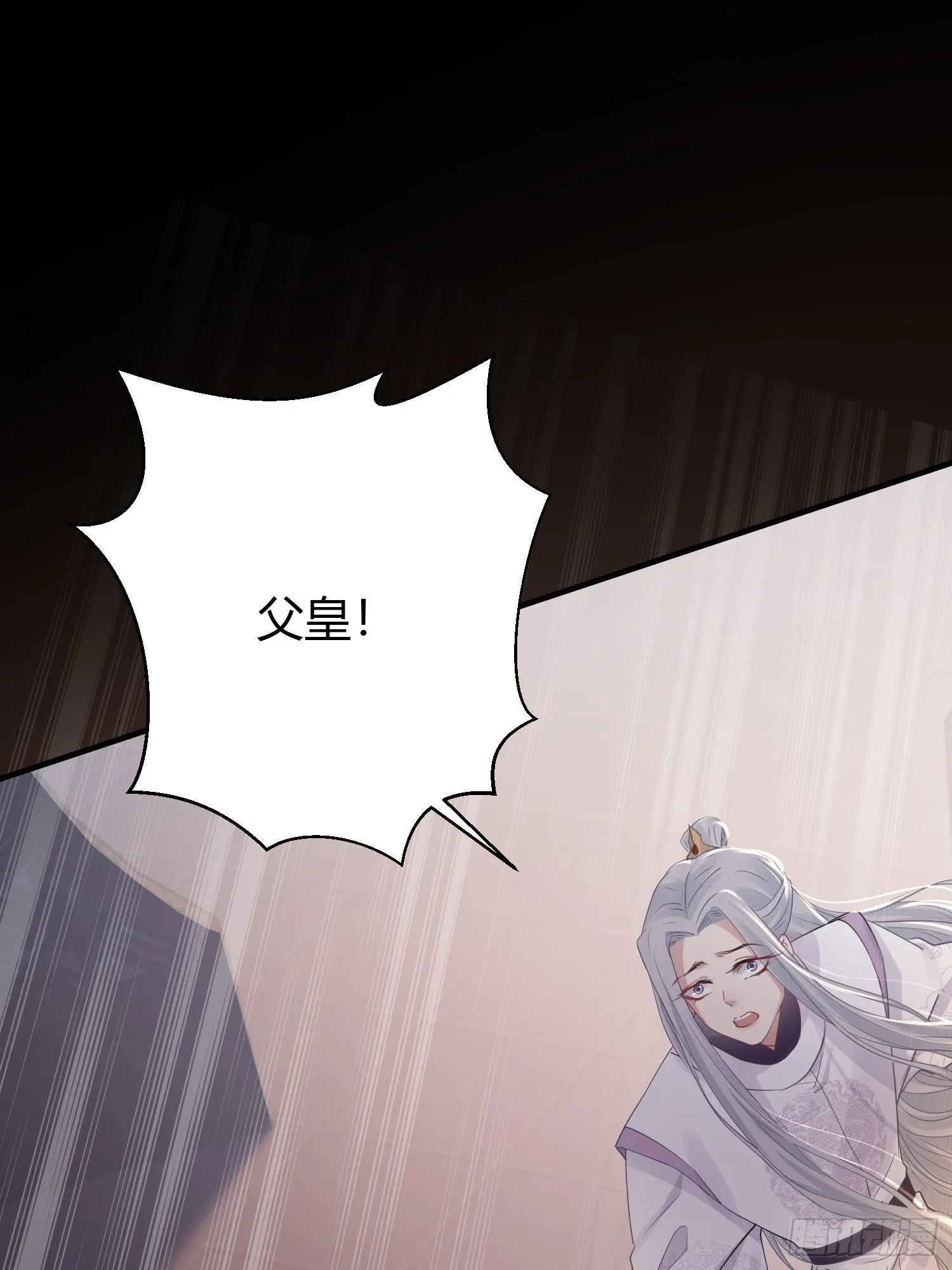 第四十五话 前尘（下） 第10页