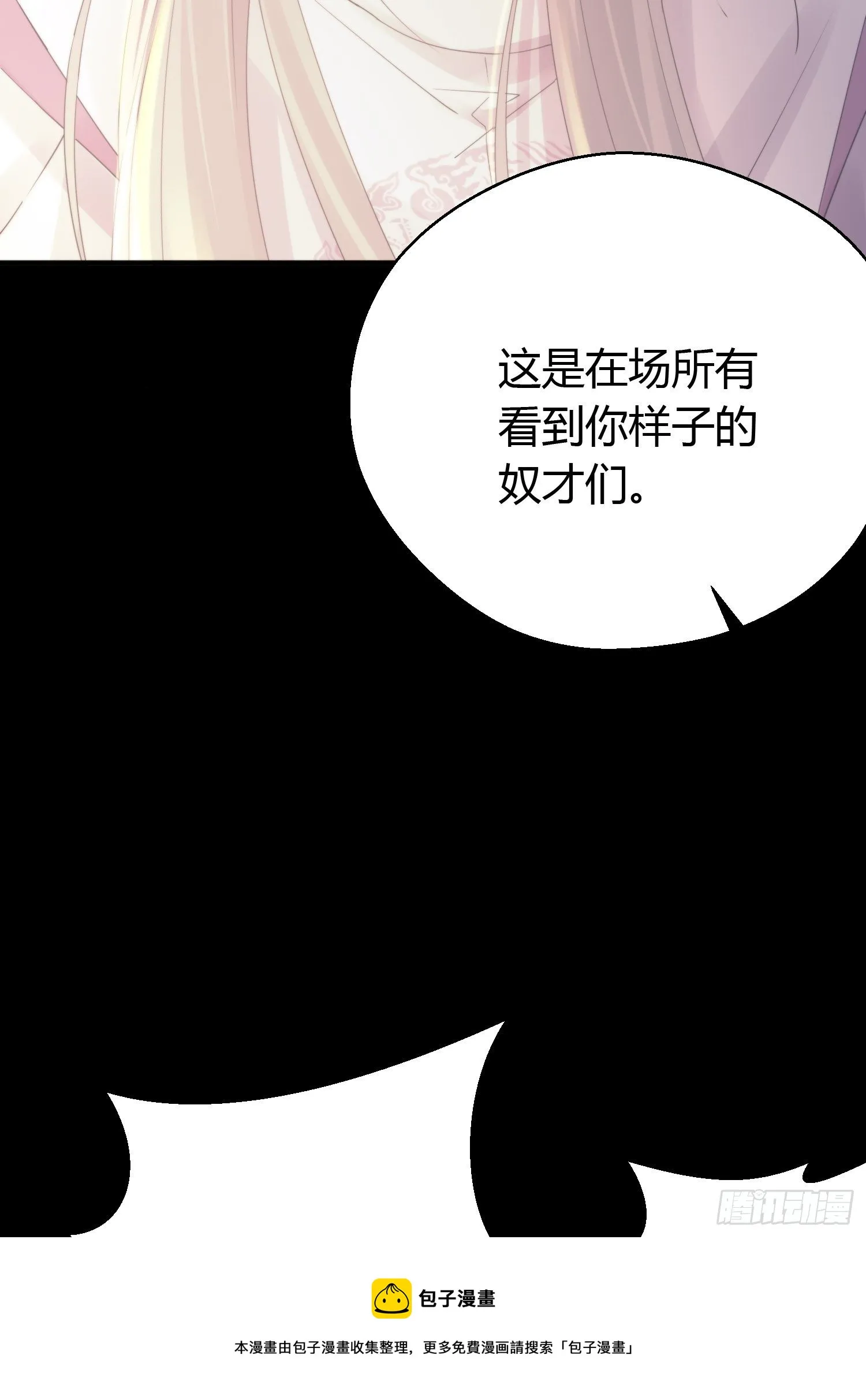 第四十五话 前尘（下） 第17页
