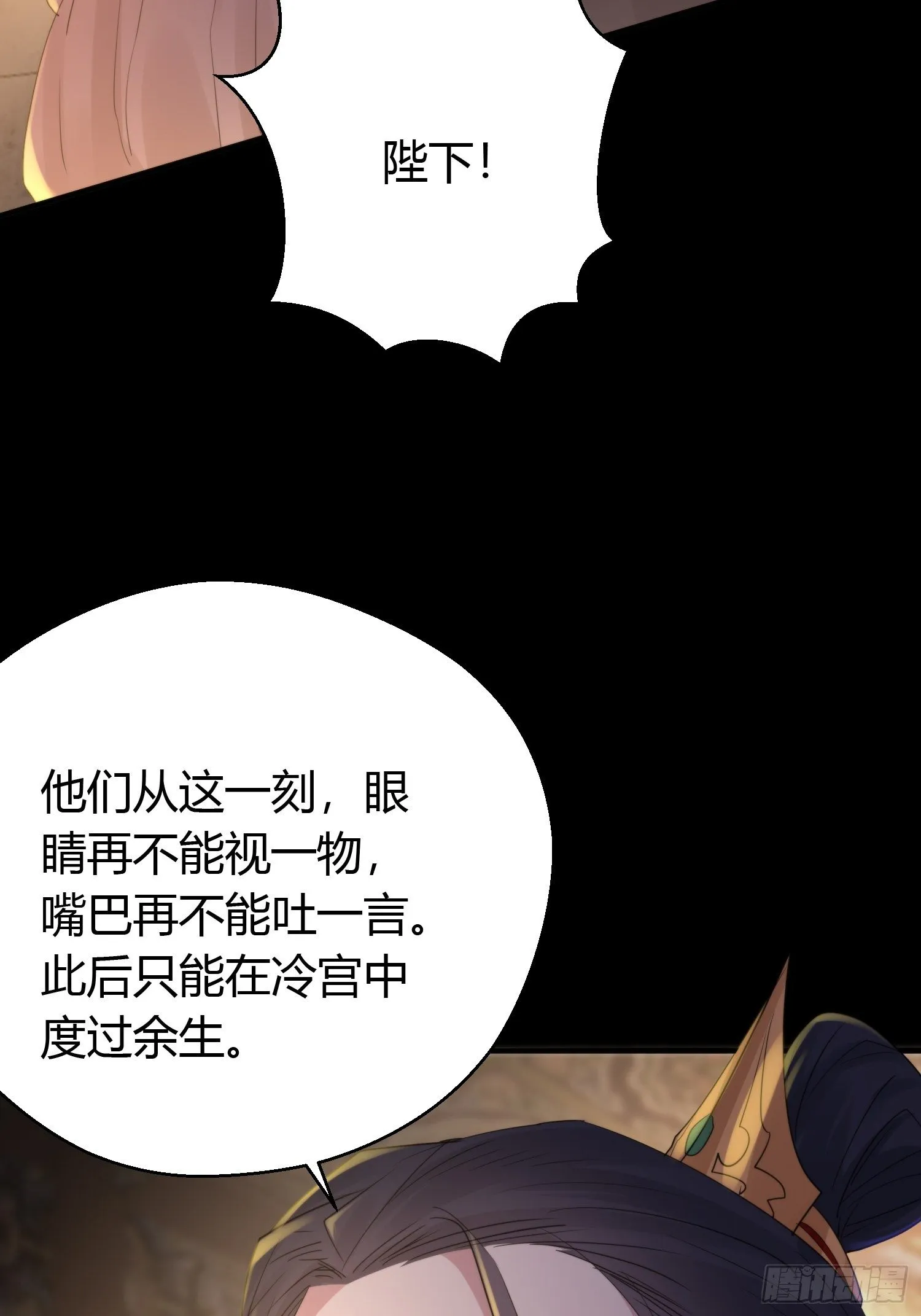 第四十五话 前尘（下） 第19页
