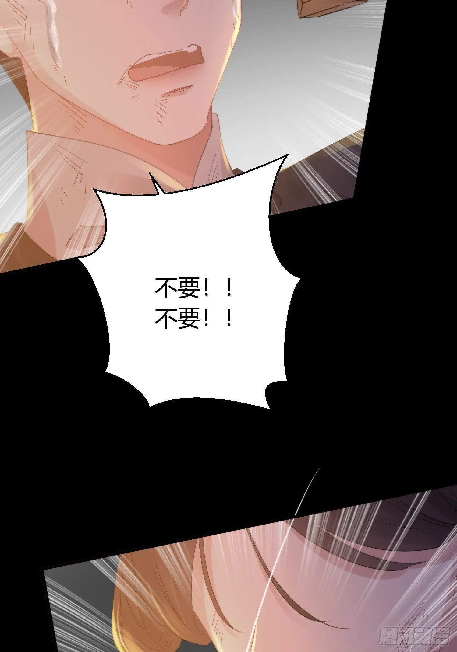 第四十五话 前尘（下） 第22页
