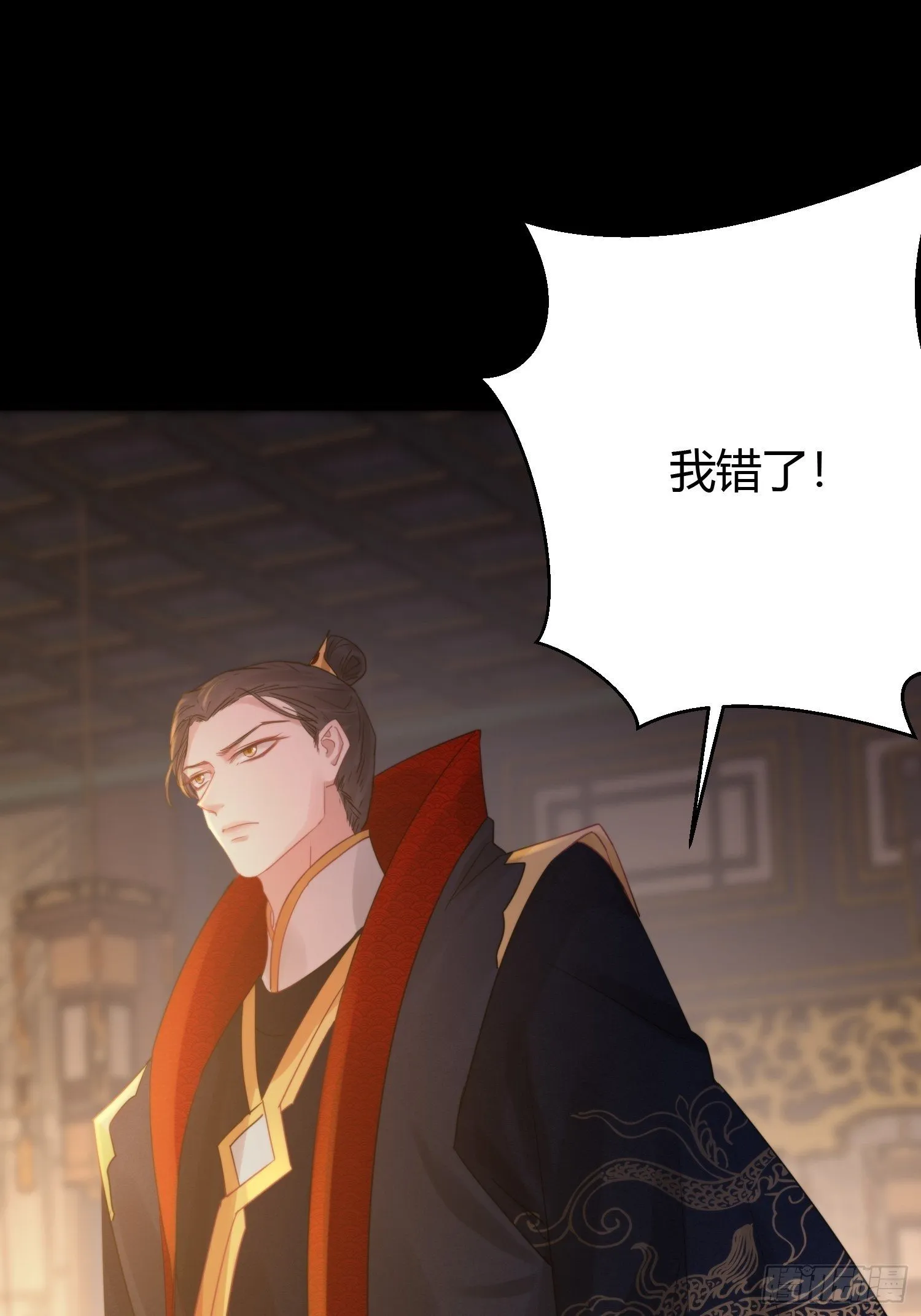 第四十五话 前尘（下） 第26页