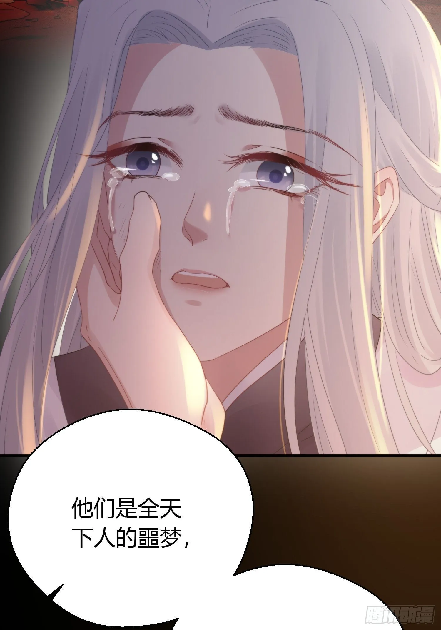 第四十五话 前尘（下） 第32页