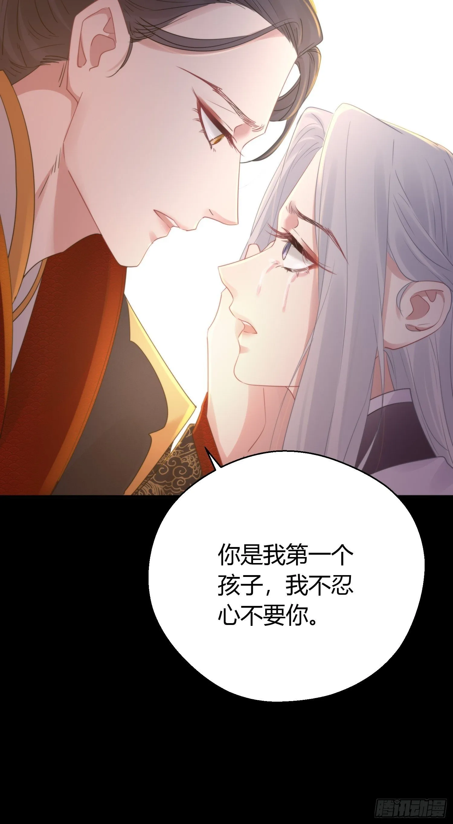 第四十五话 前尘（下） 第34页