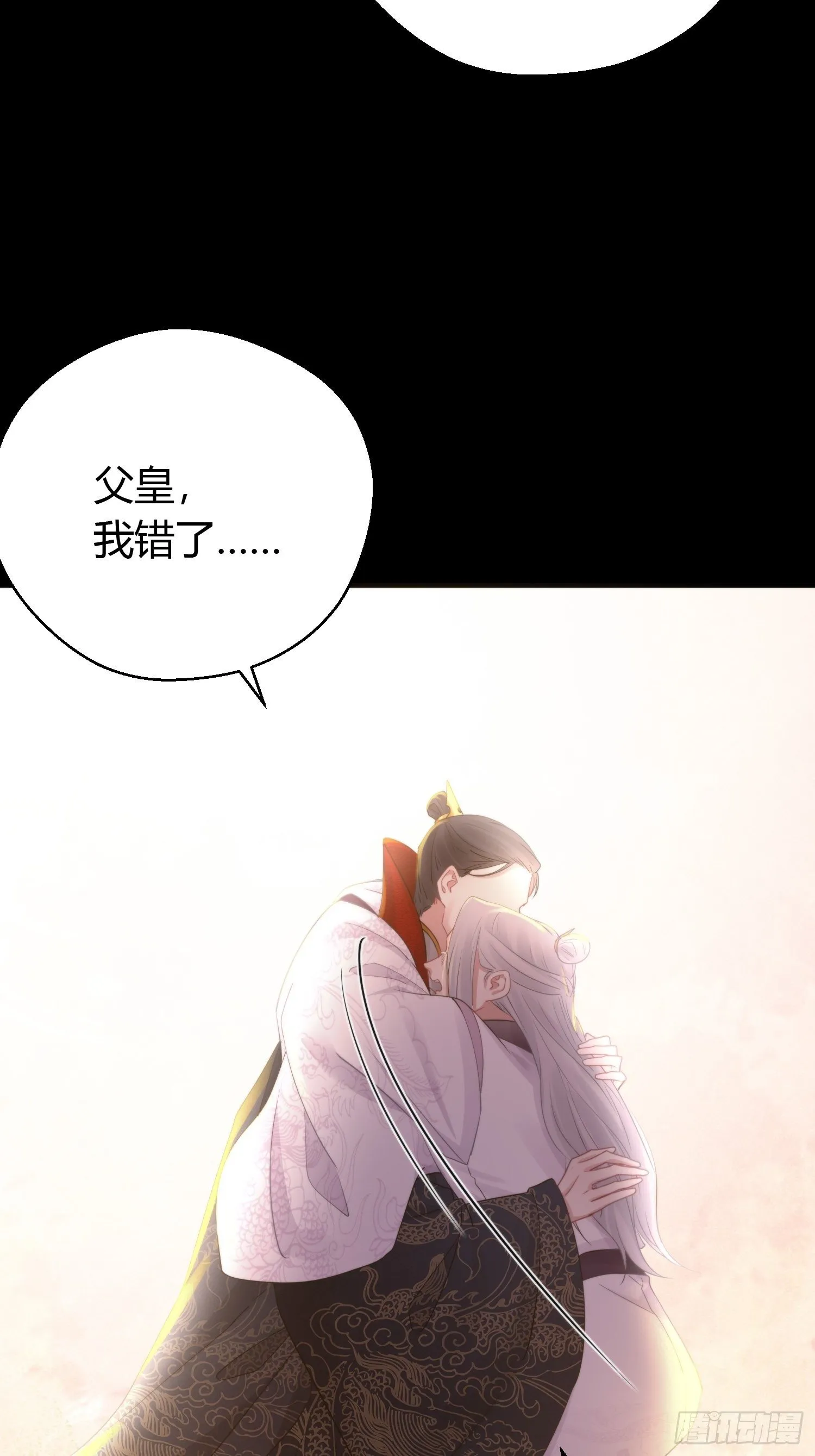 第四十五话 前尘（下） 第36页
