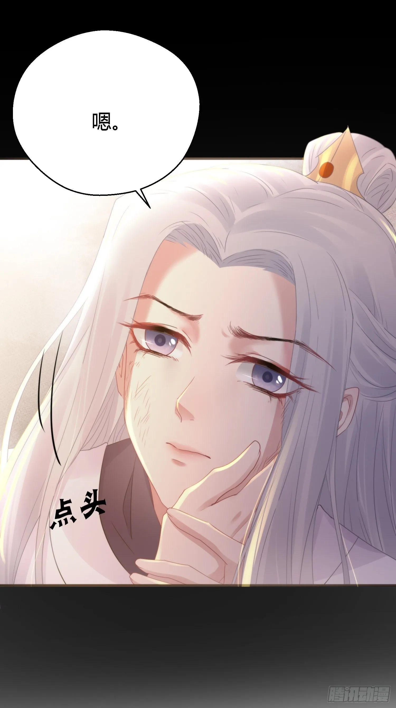 第四十五话 前尘（下） 第39页