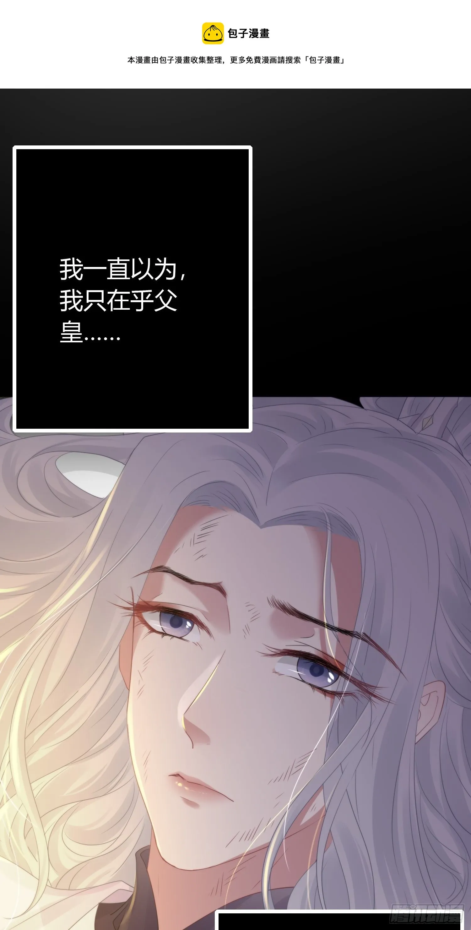 第四十五话 前尘（下） 第41页