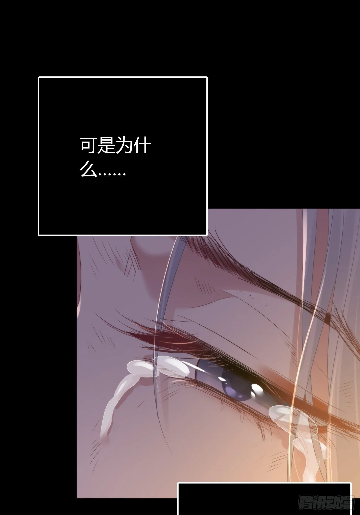 第四十五话 前尘（下） 第44页