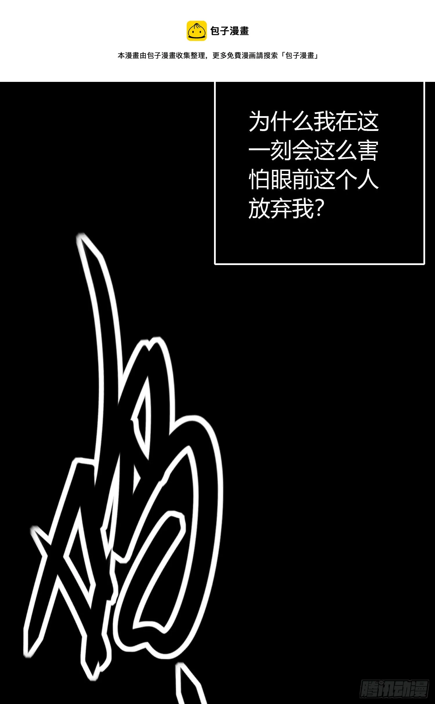 第四十五话 前尘（下） 第45页
