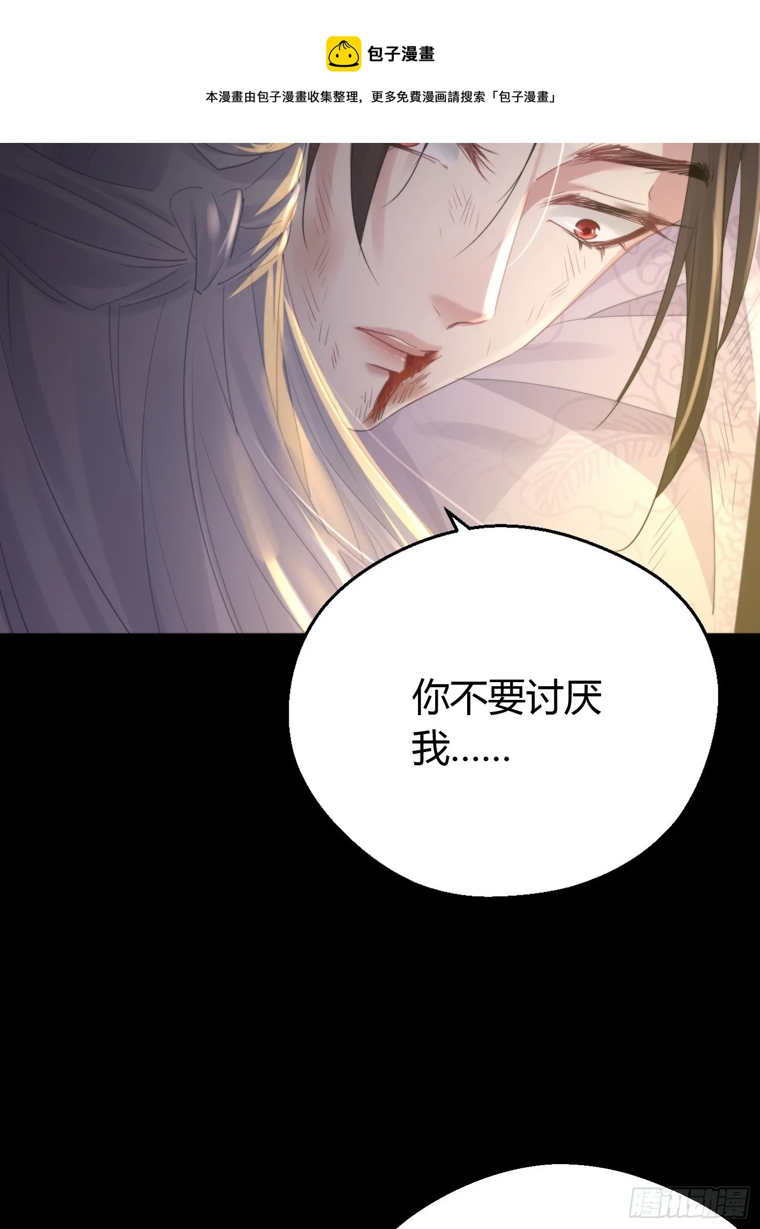 第四十五话 前尘（下） 第49页
