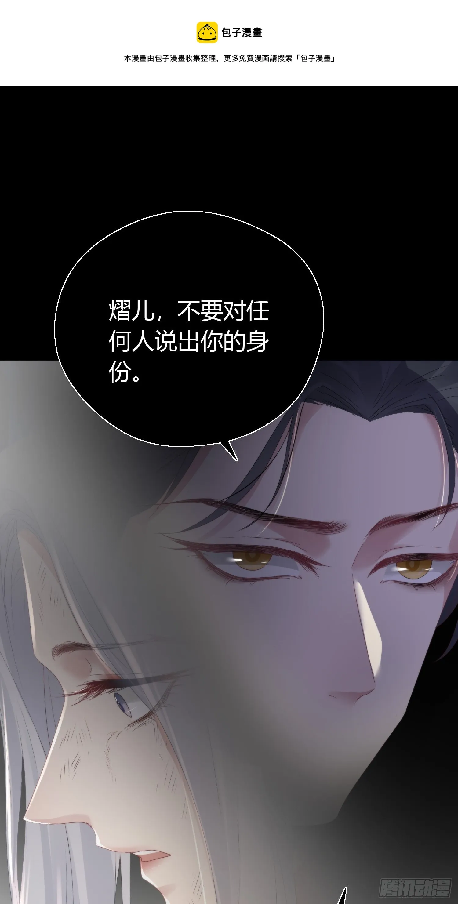 第四十五话 前尘（下） 第53页