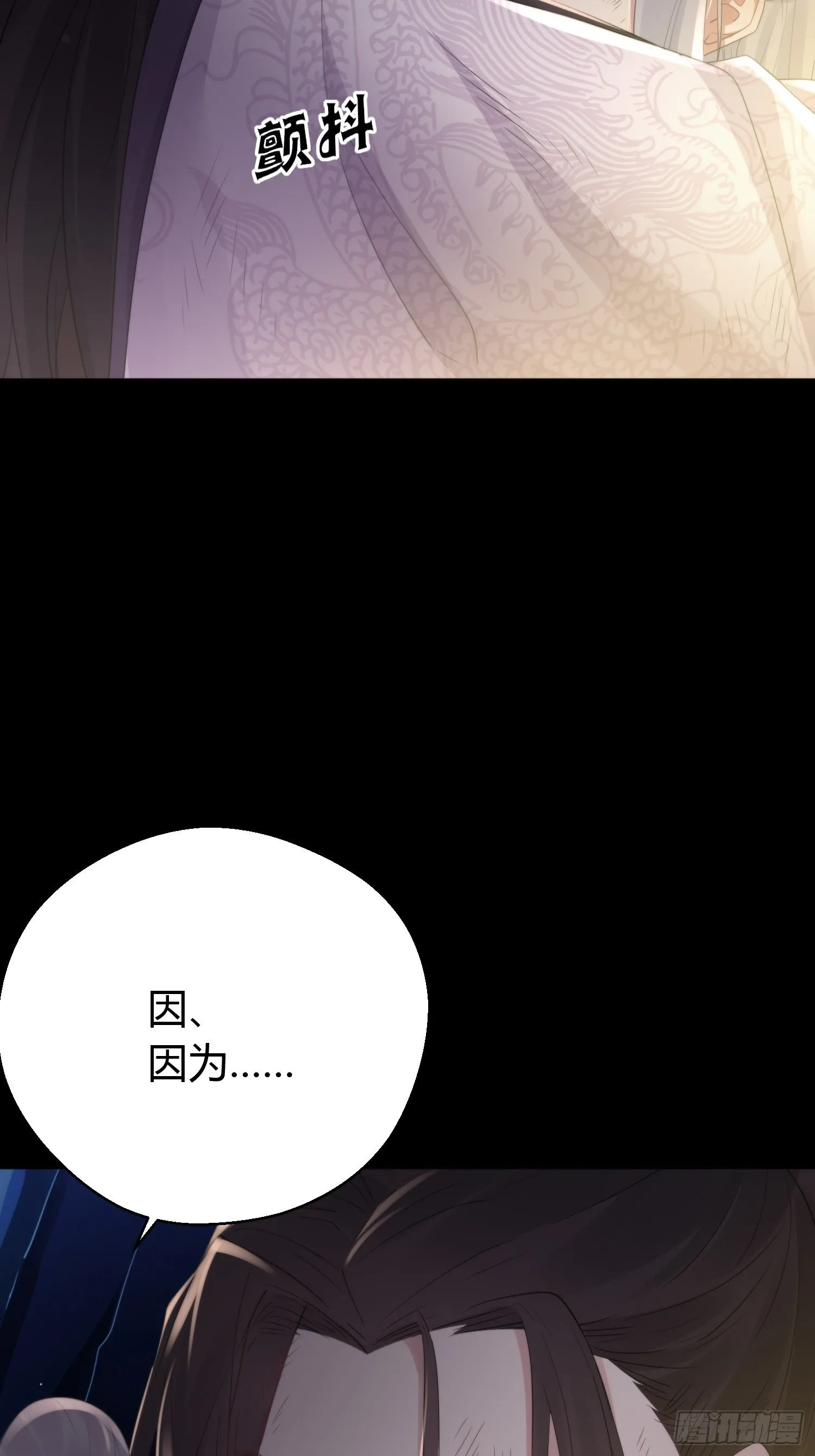 第四十五话 前尘（下） 第55页