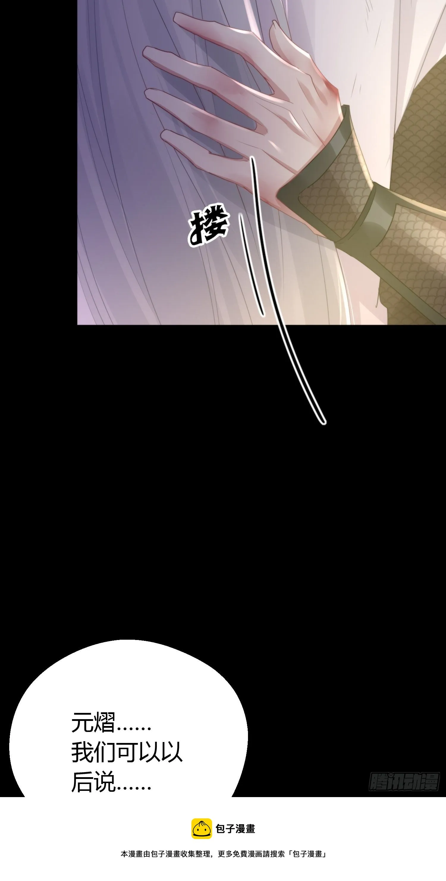 第四十五话 前尘（下） 第57页