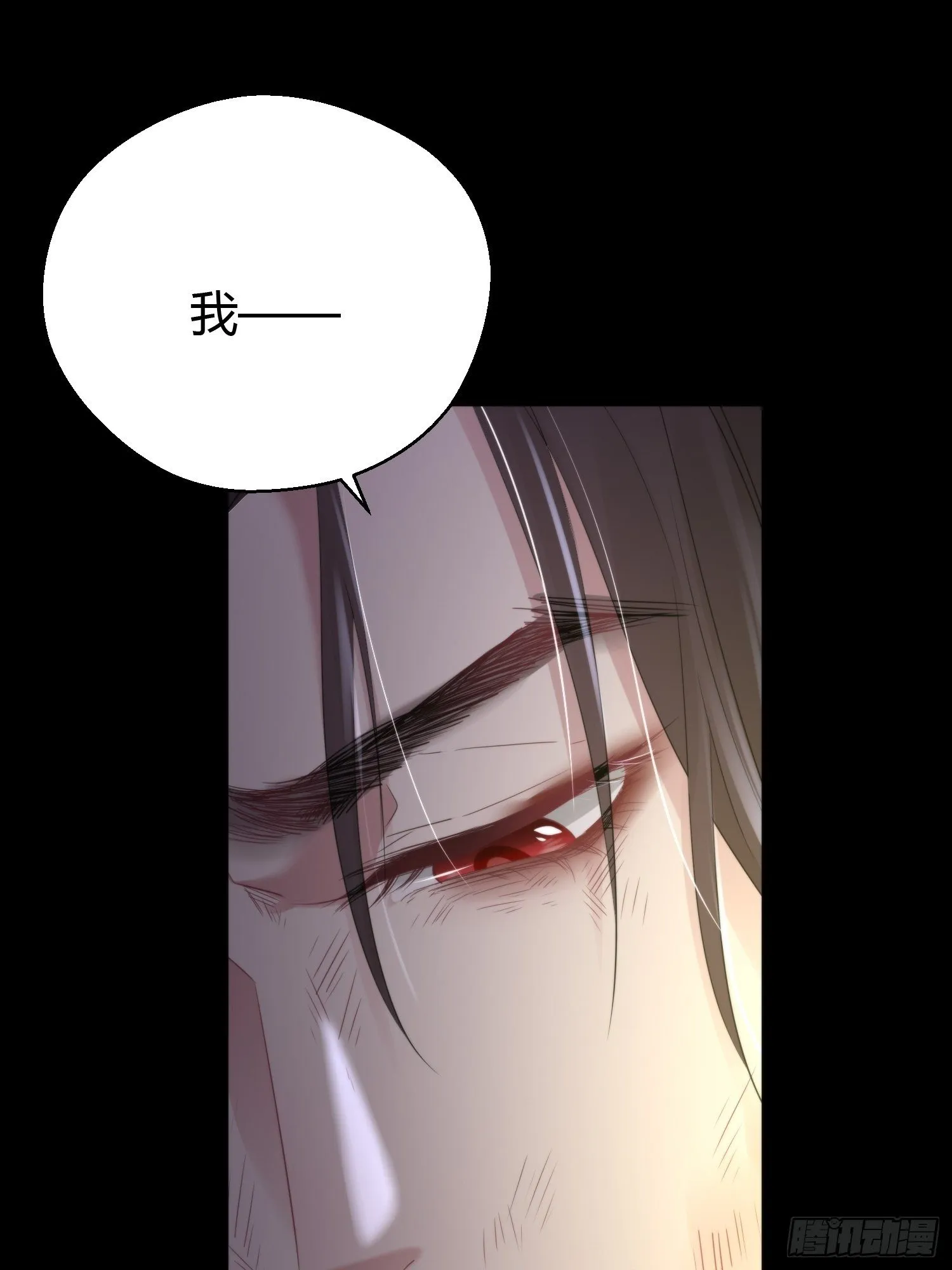 第四十五话 前尘（下） 第62页