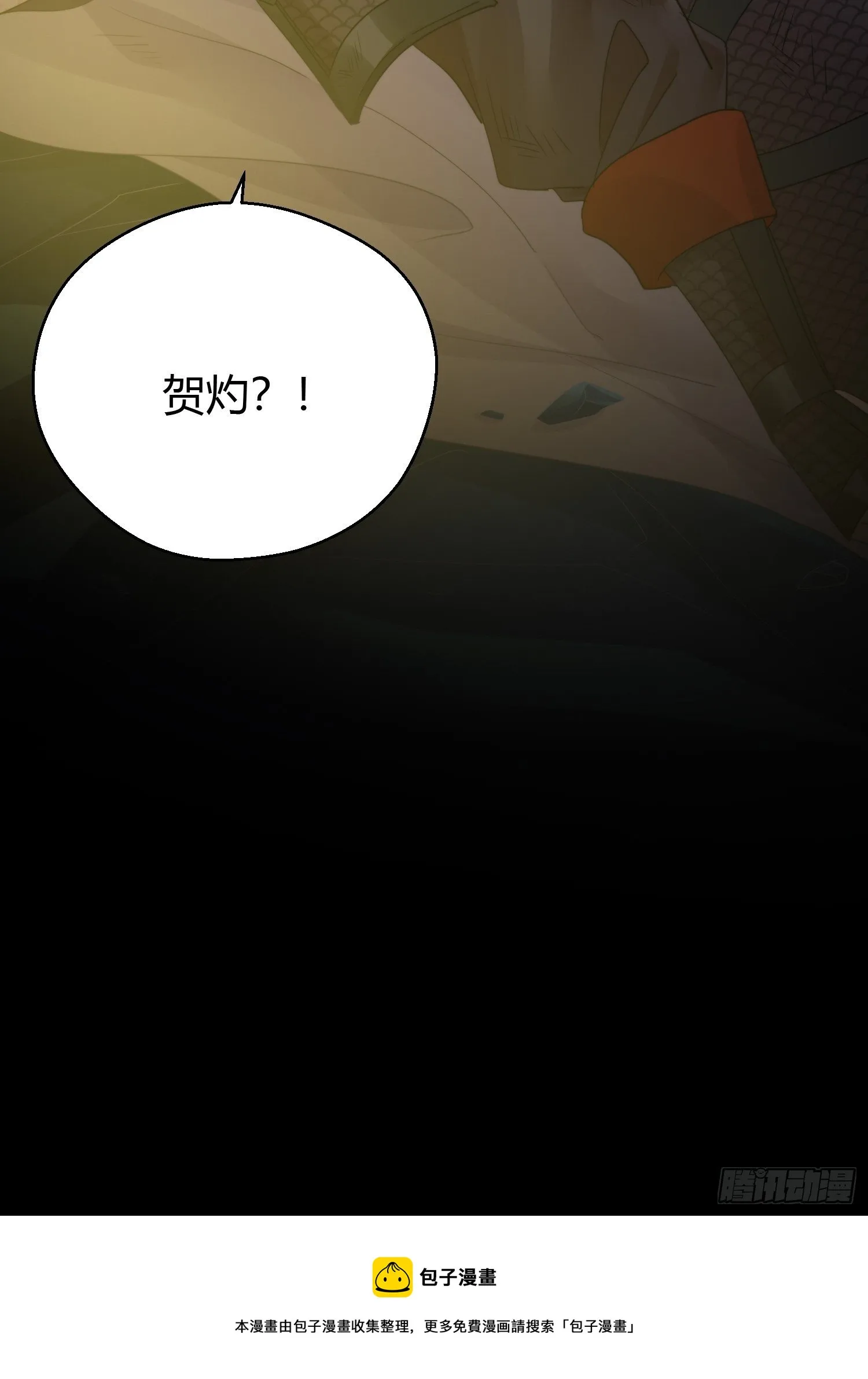 第四十五话 前尘（下） 第66页